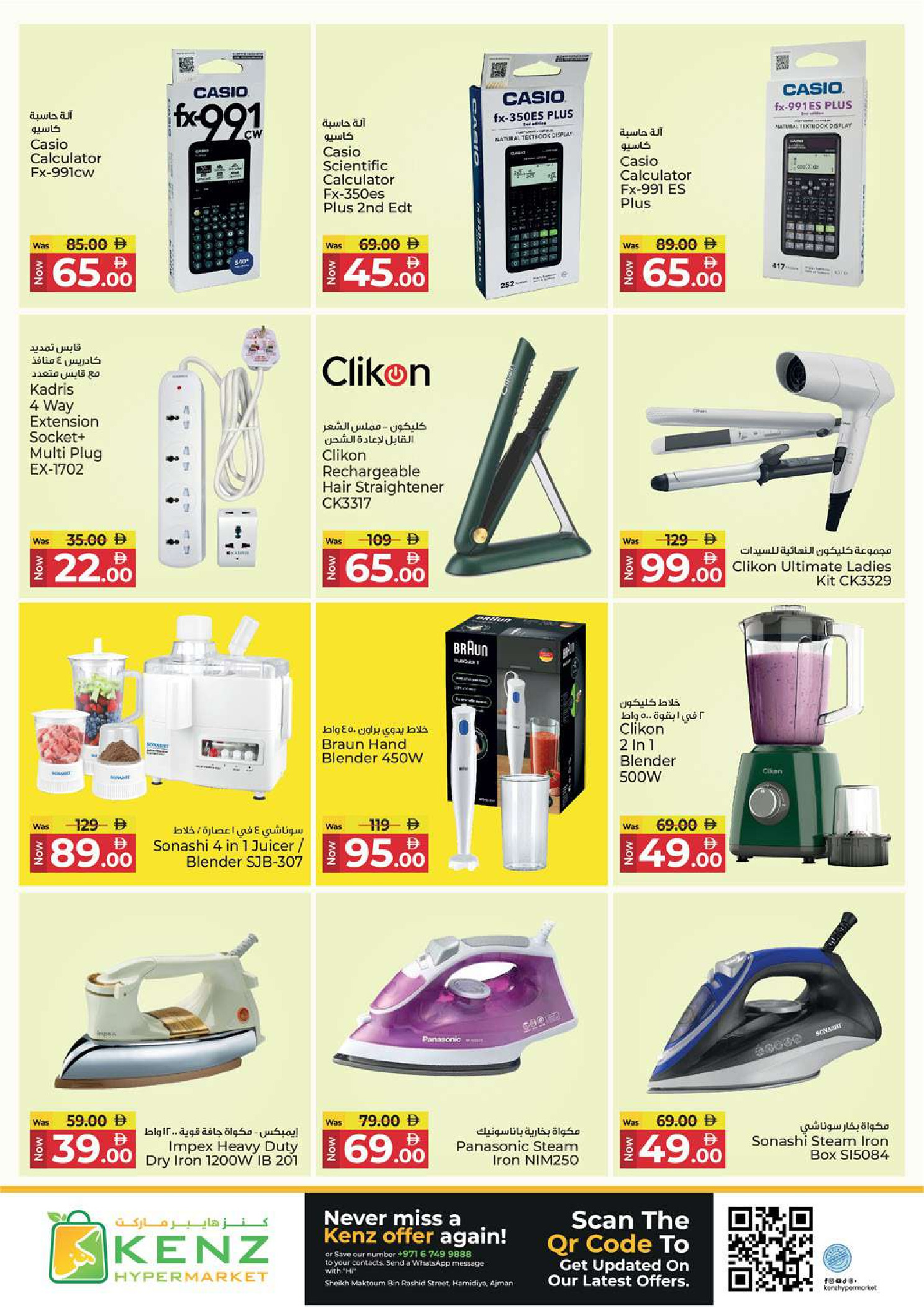 Ofertas de Hiper Kenz Emiratos Árabes Unidos de 15 a 18 enero 2026 Ahorro a lo grande Ofertas