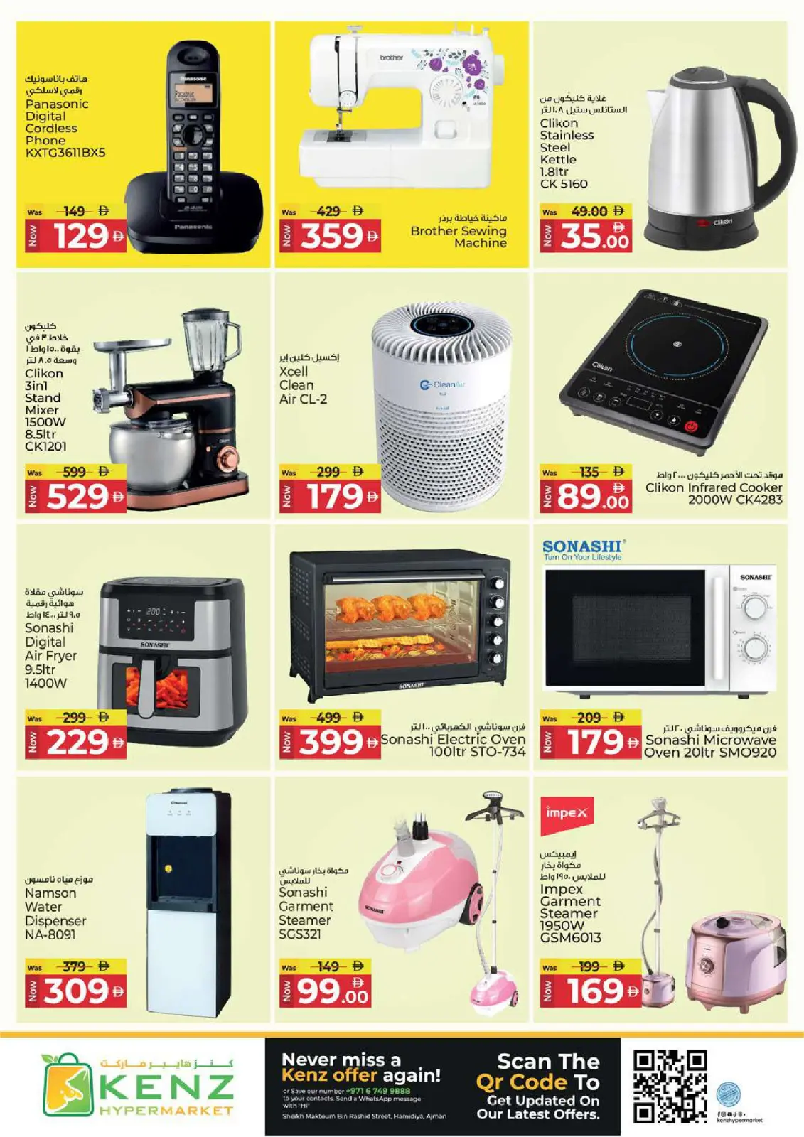 صفحة 36 ضمن عروض كبيرة في كنز هايبر الإمارات