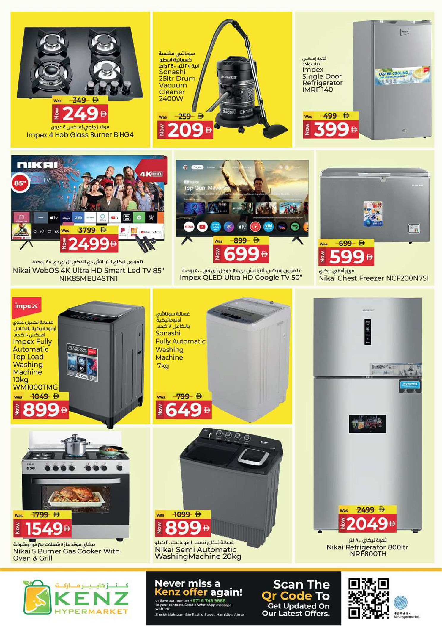 Ofertas de Hiper Kenz Emiratos Árabes Unidos de 15 a 18 enero 2026 Ahorro a lo grande Ofertas