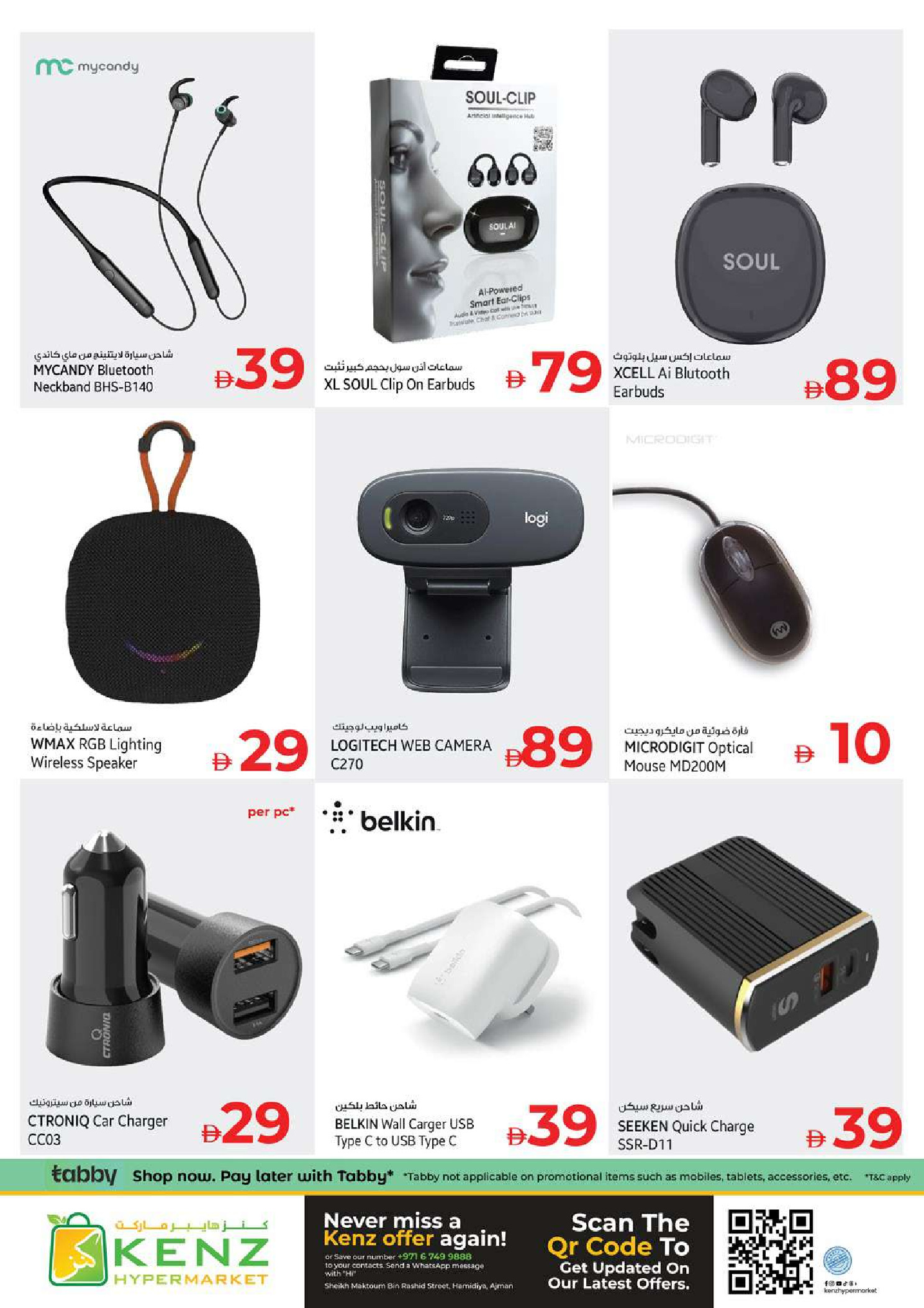 Ofertas de Hiper Kenz Emiratos Árabes Unidos de 15 a 18 enero 2026 Ahorro a lo grande Ofertas