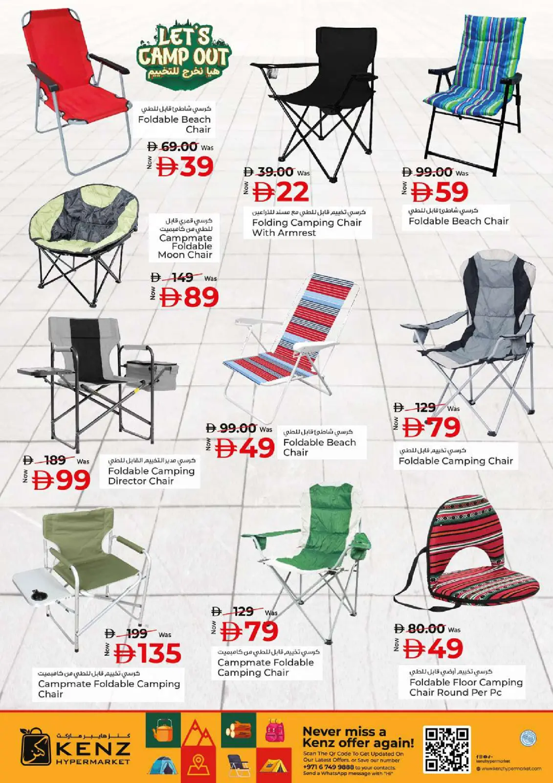 صفحة 43 ضمن عروض كبيرة في كنز هايبر الإمارات