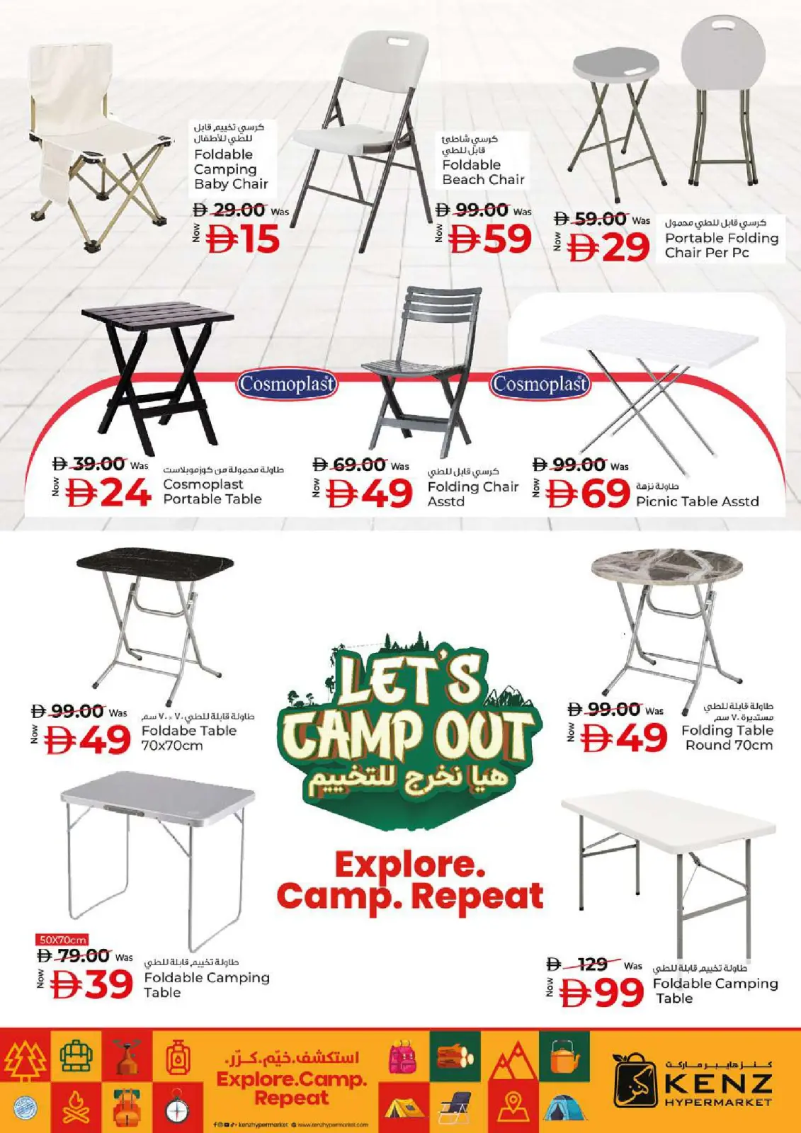 صفحة 44 ضمن عروض كبيرة في كنز هايبر الإمارات