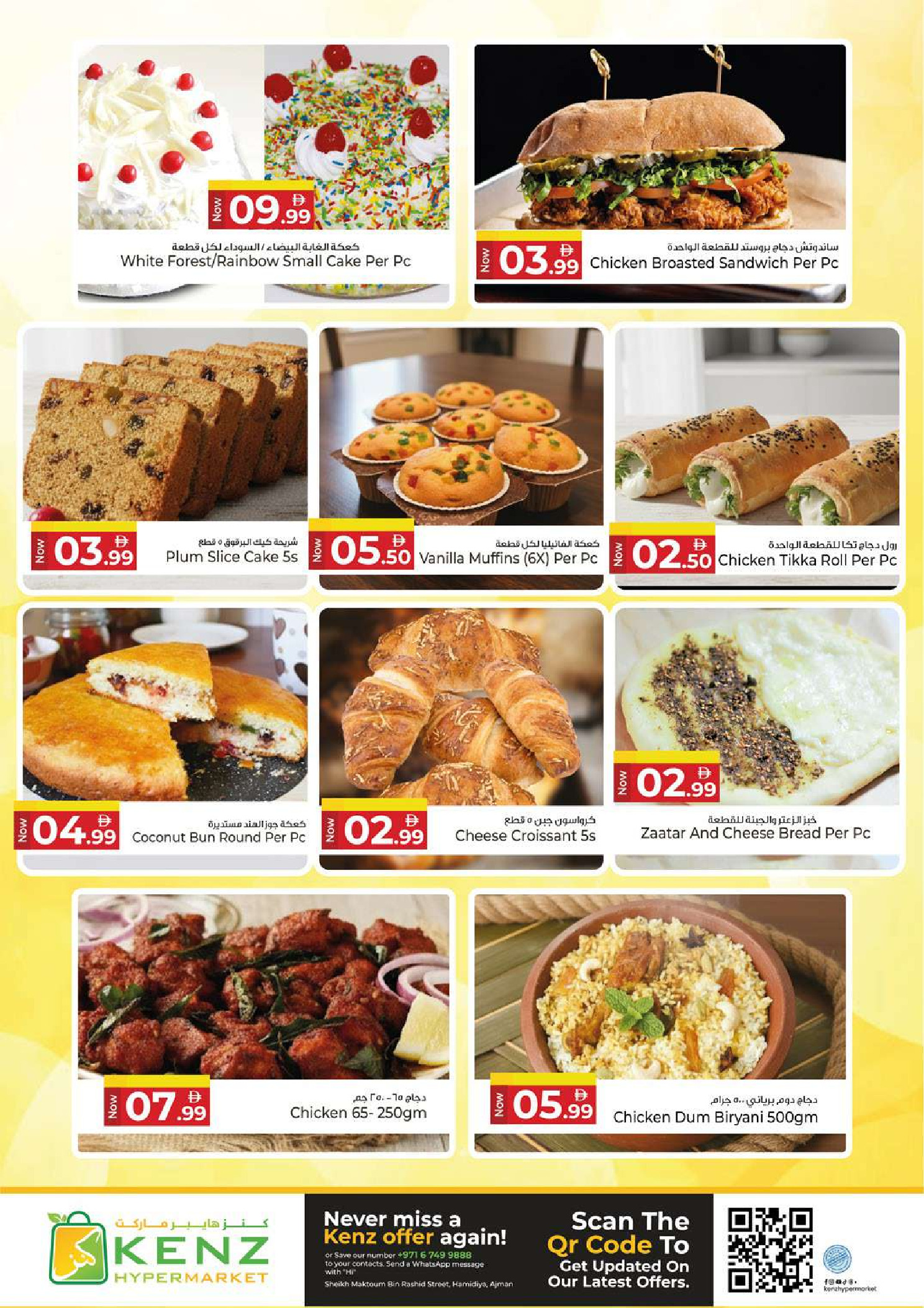 Ofertas de Hiper Kenz Emiratos Árabes Unidos de 15 a 18 enero 2026 Ahorro a lo grande Ofertas