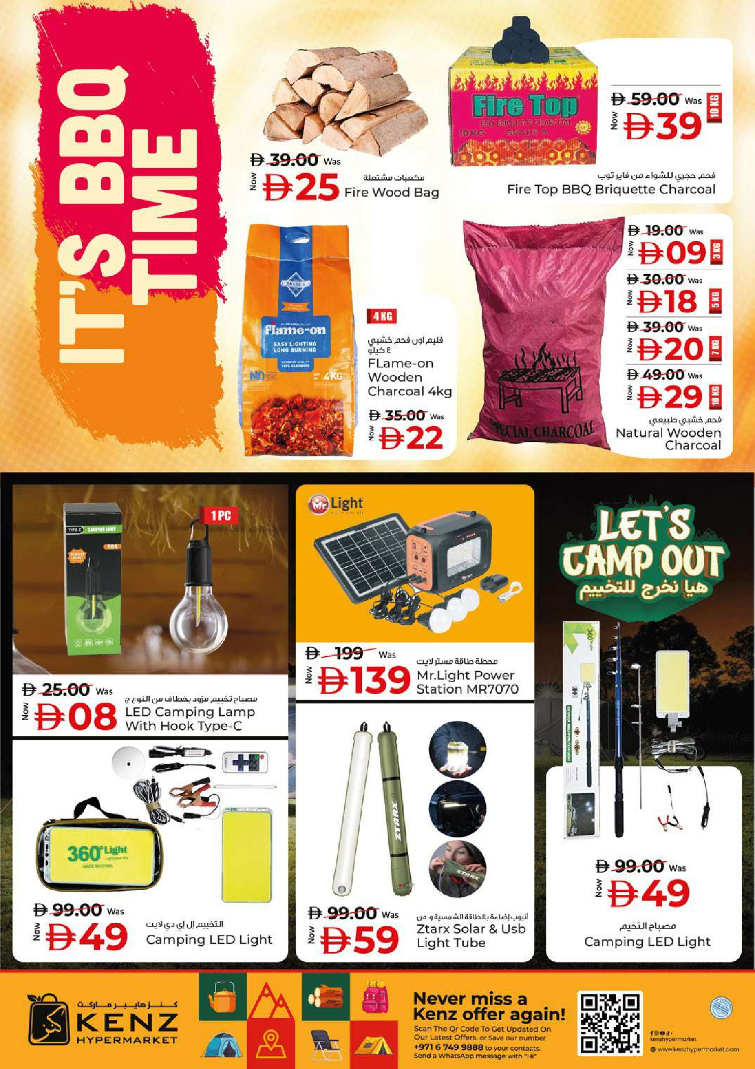 Ofertas de Hiper Kenz Emiratos Árabes Unidos de 15 a 18 enero 2026 Ahorro a lo grande Ofertas