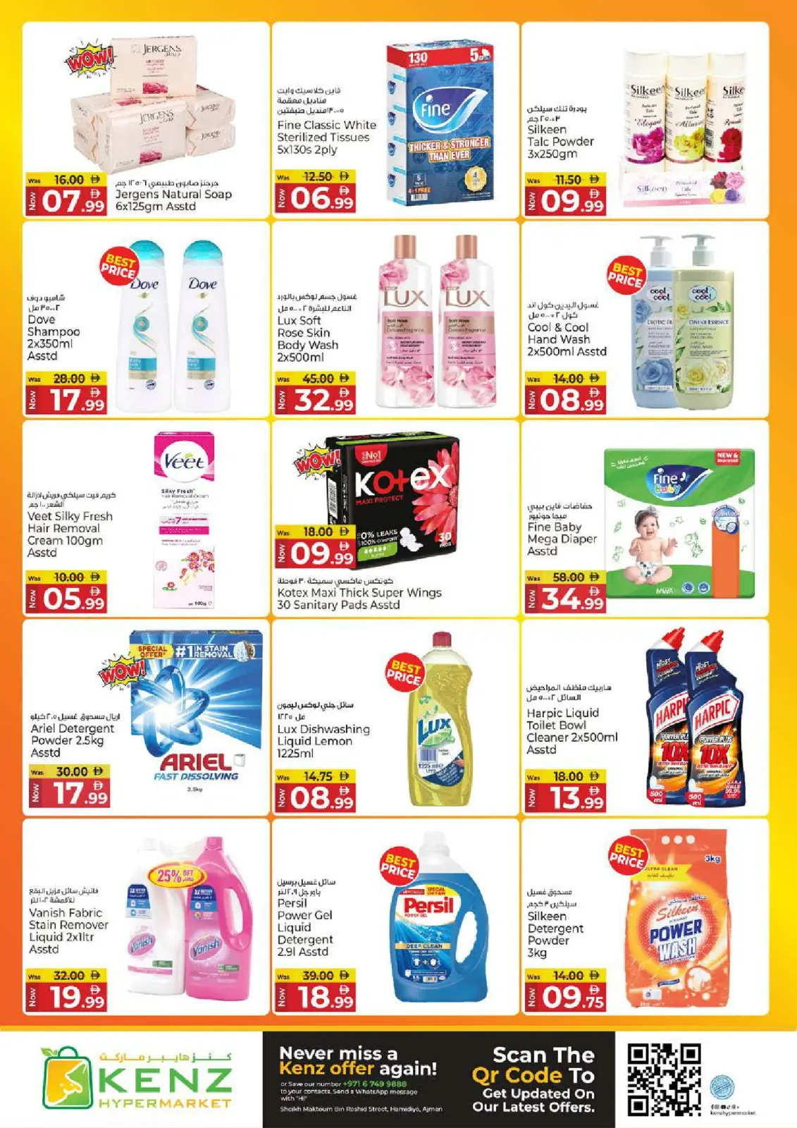 صفحة 8 ضمن عروض كبيرة في كنز هايبر الإمارات