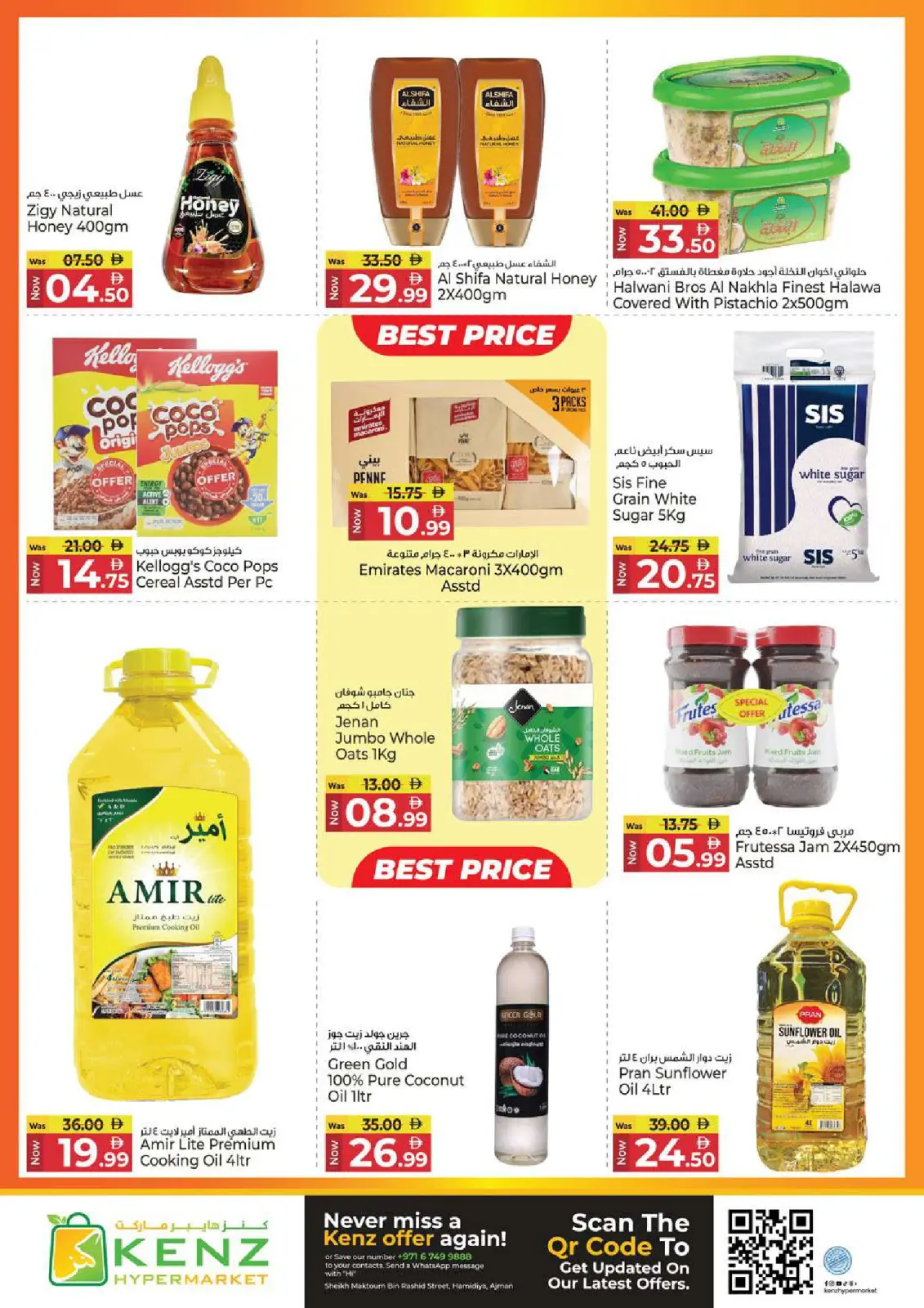 صفحة 10 ضمن عروض كبيرة في كنز هايبر الإمارات