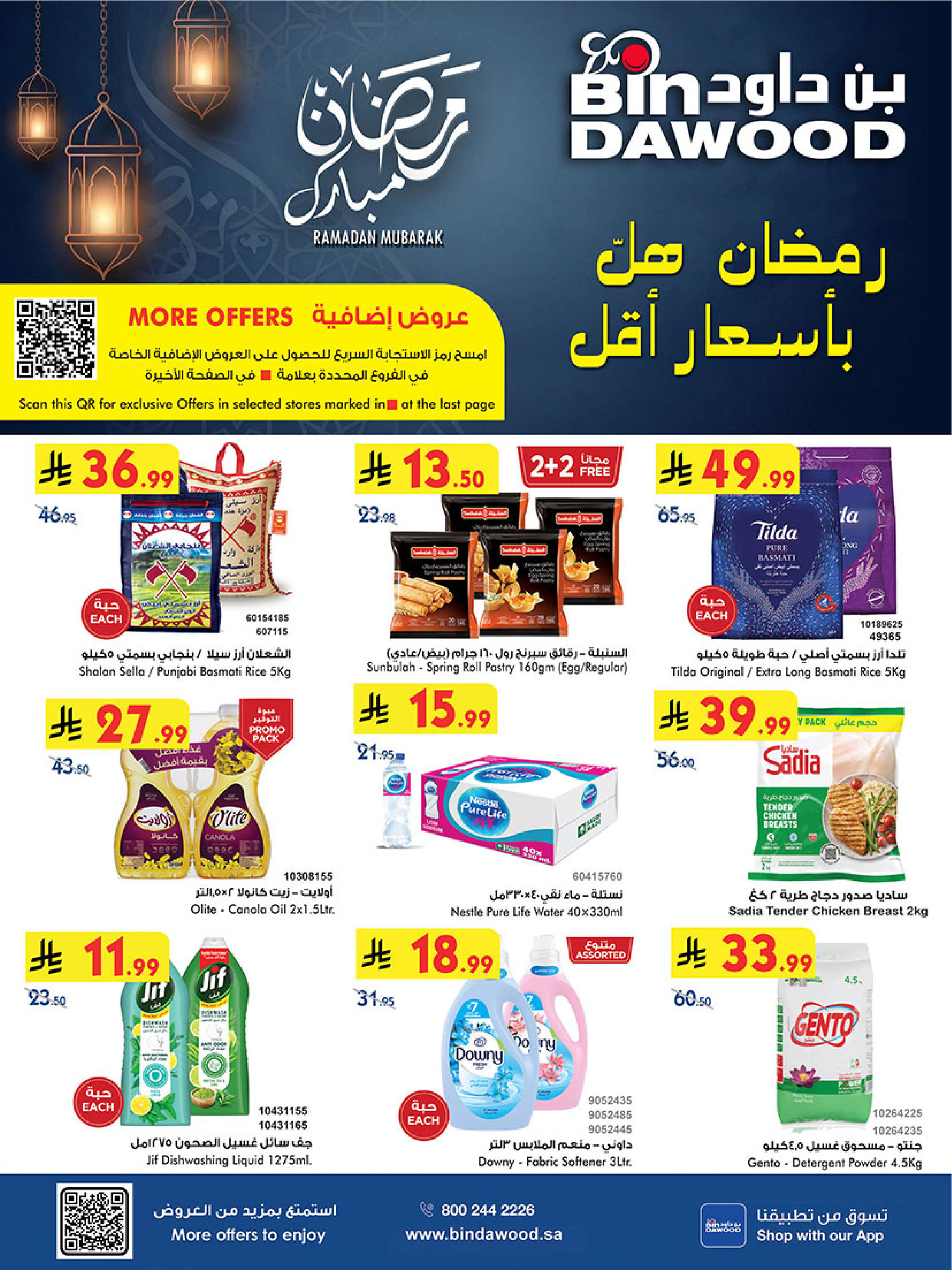 Bin Dawood  khamis mushait  Offers from 14 to 27 January Ramadan Mubarak Offers - Page 1