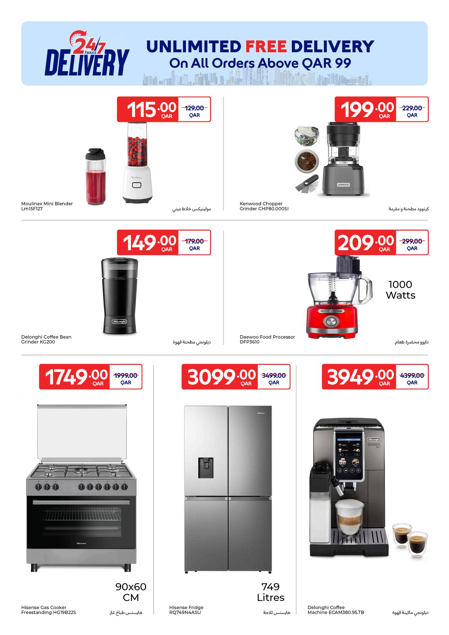 عروض كارفور قطر من 14 حتى 20 يناير 2026 عروض حصرية (أونلاين)