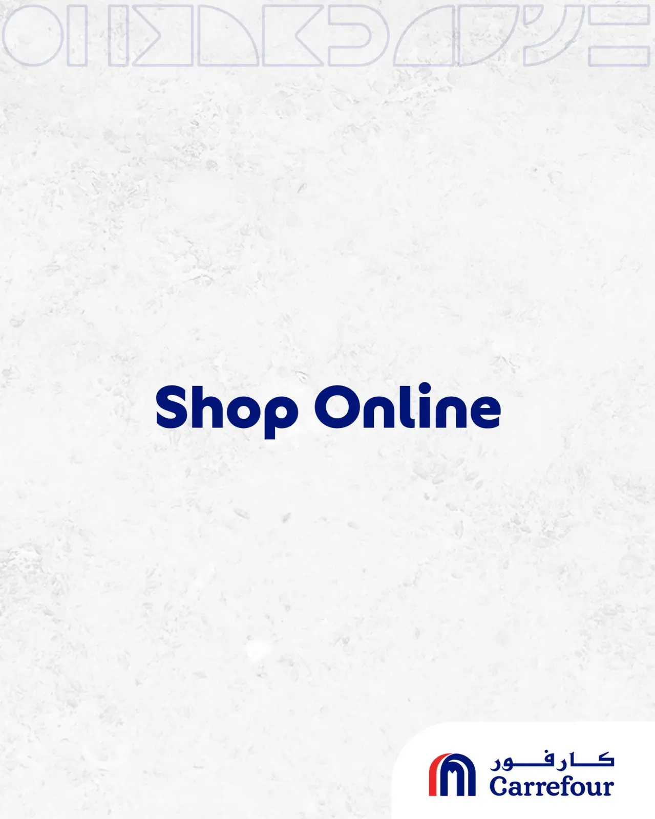 صفحة 15 ضمن عروض حصرية (أونلاين) في كارفور قطر