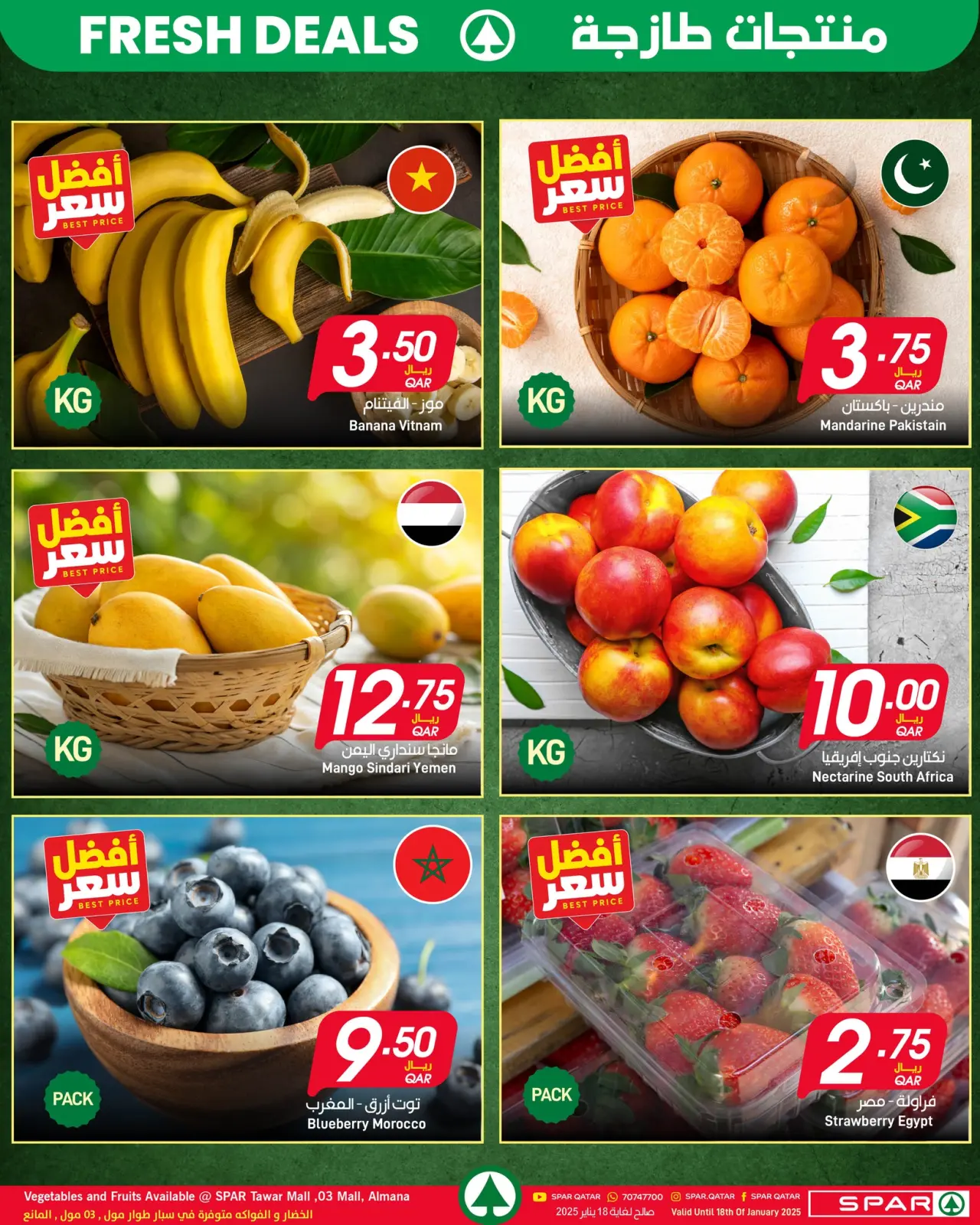 صفحة 2 ضمن عروض منتجات طازجة في سبار قطر