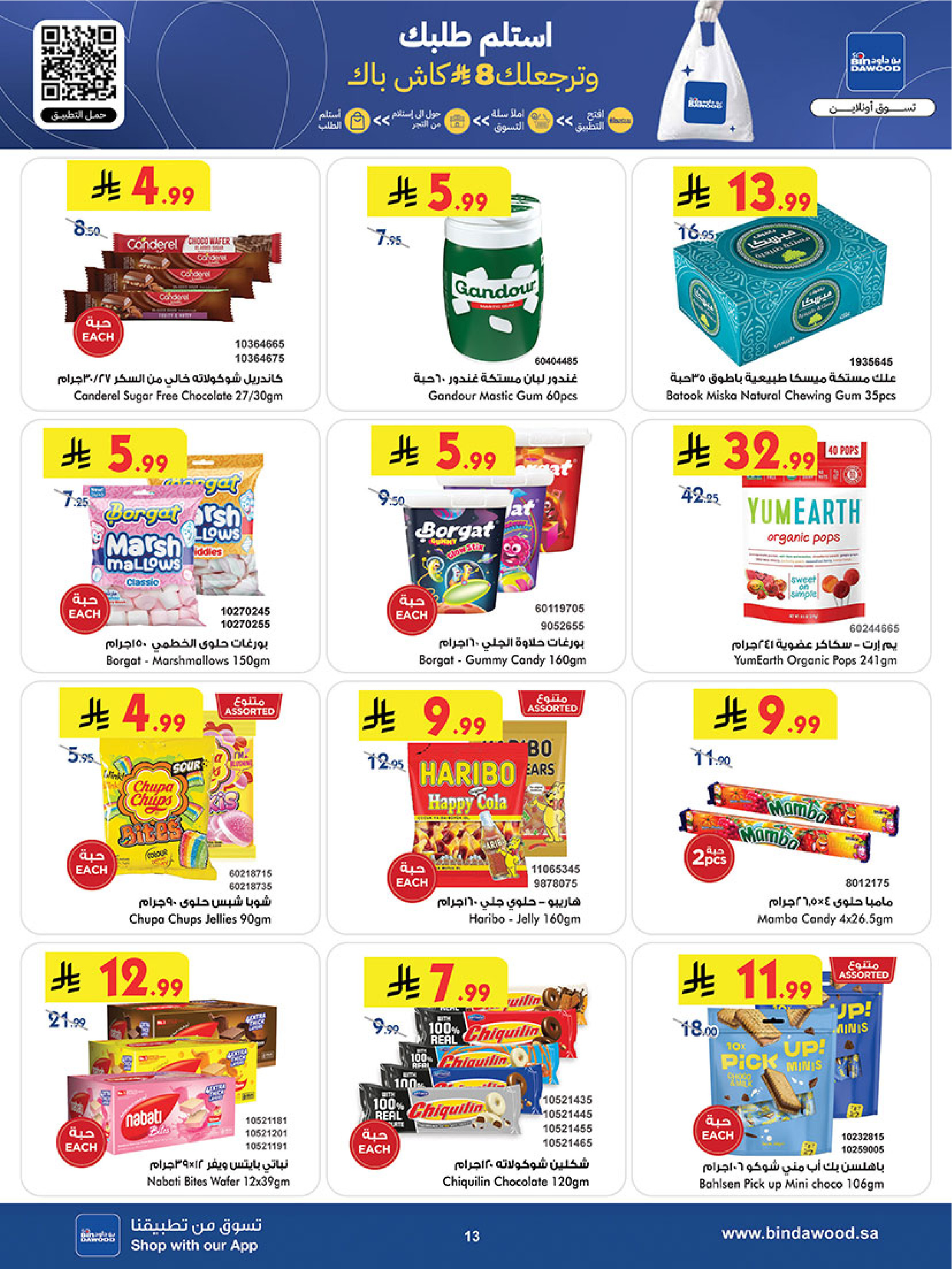 Bin Dawood  Western Region  Offers from 14 to 27 January Ramadan Mubarak Offers