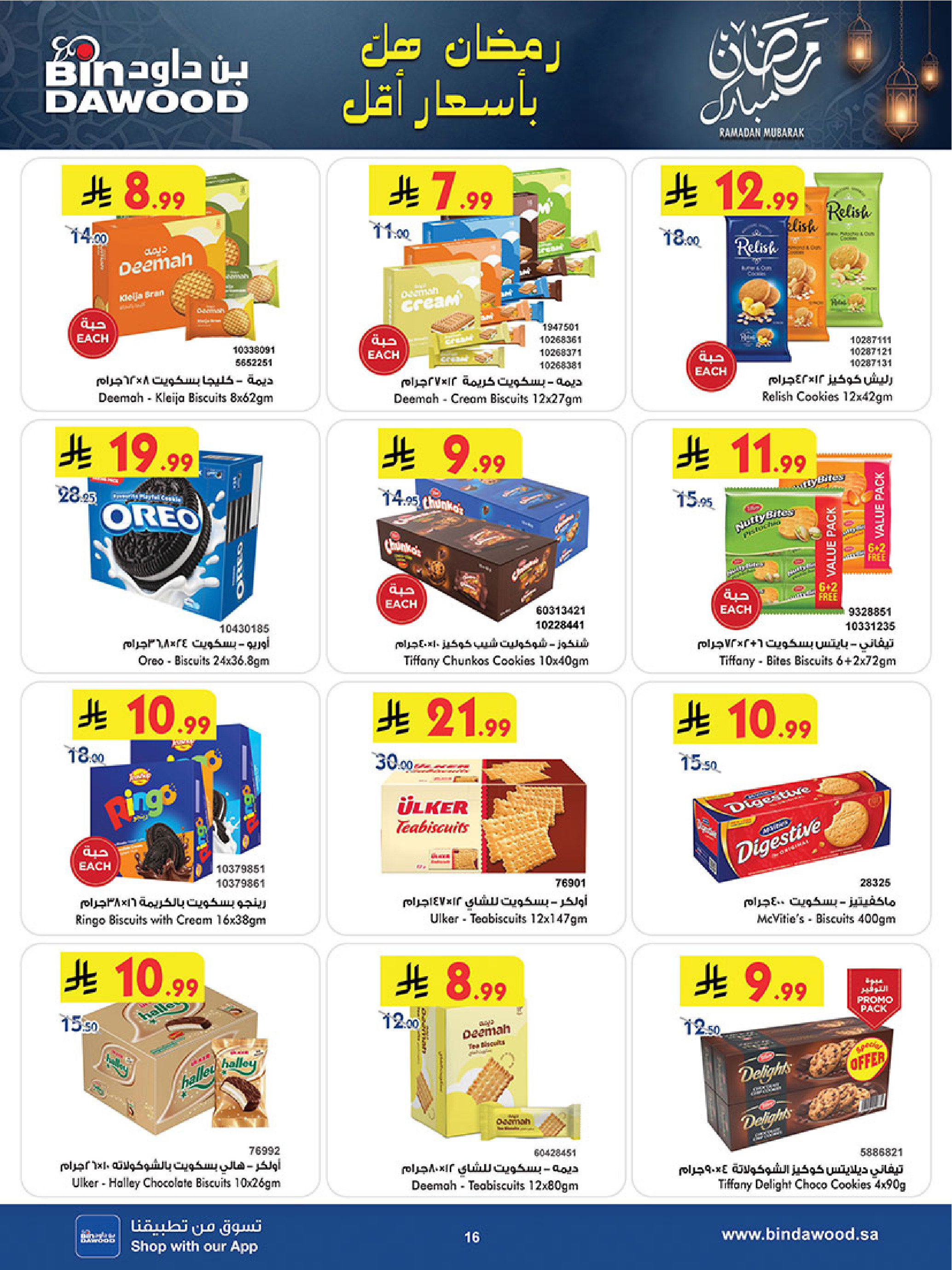 Bin Dawood  Western Region  Offers from 14 to 27 January Ramadan Mubarak Offers