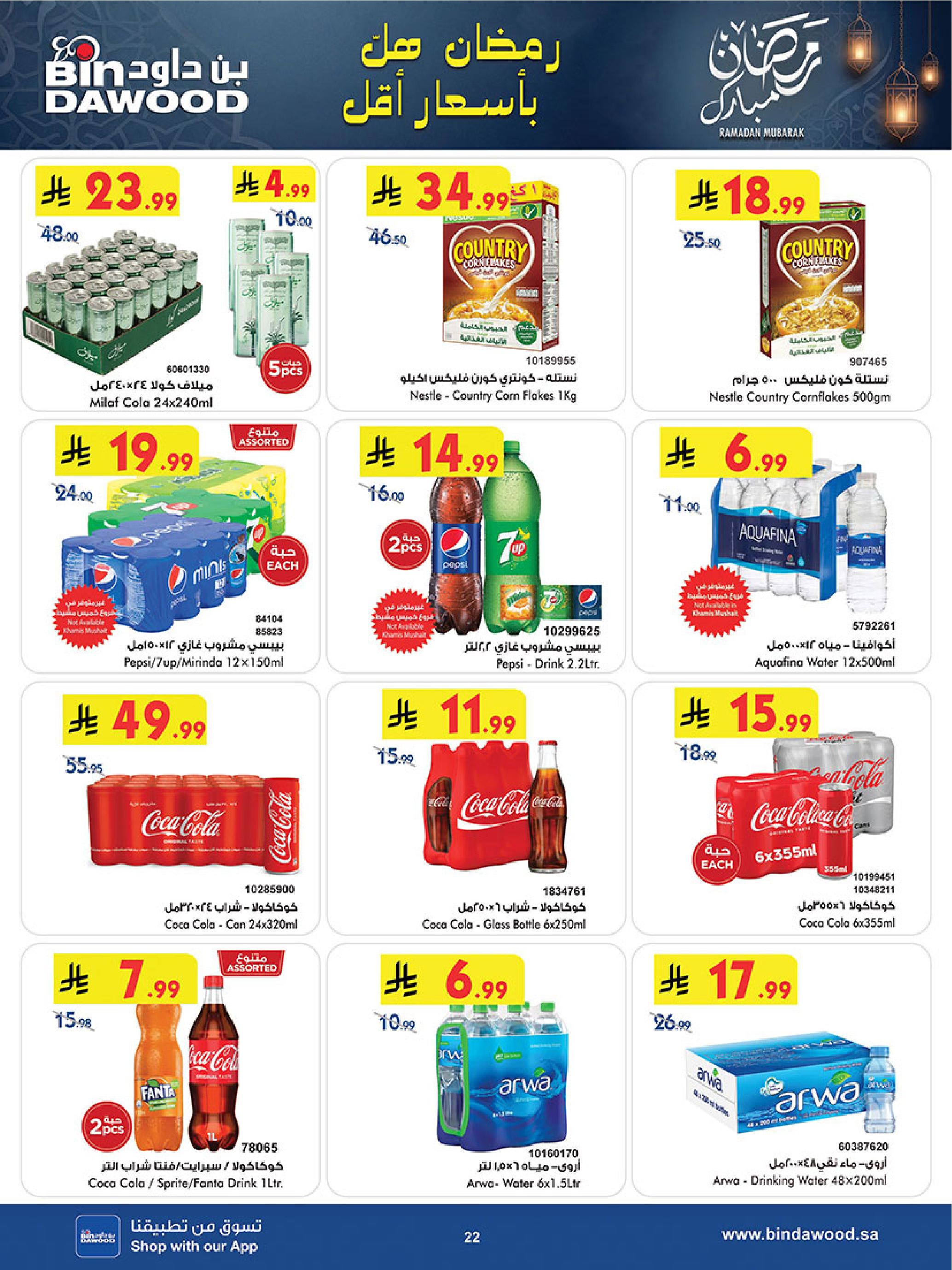 Bin Dawood  Western Region  Offers from 14 to 27 January Ramadan Mubarak Offers