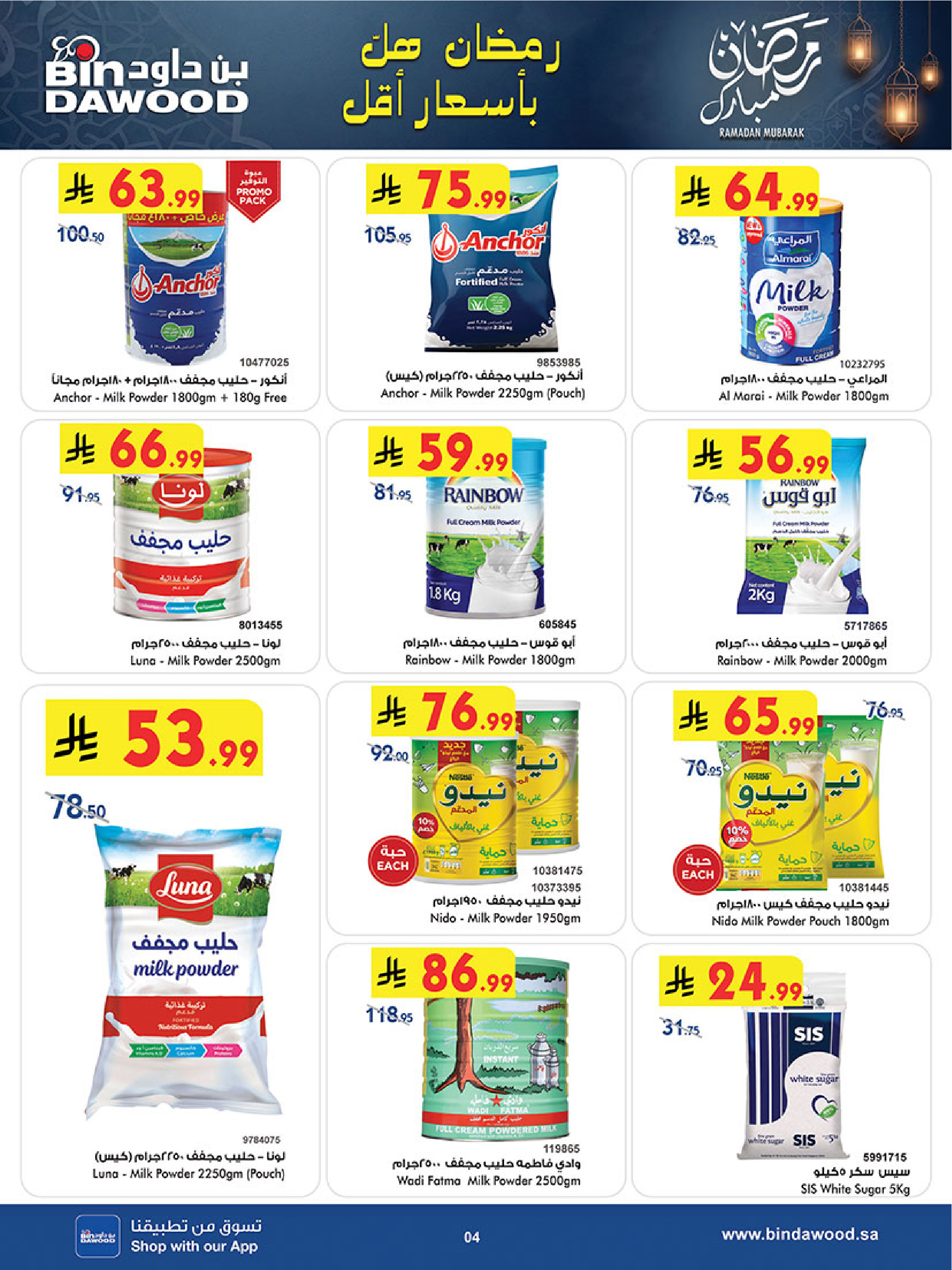 Bin Dawood  Western Region  Offers from 14 to 27 January Ramadan Mubarak Offers