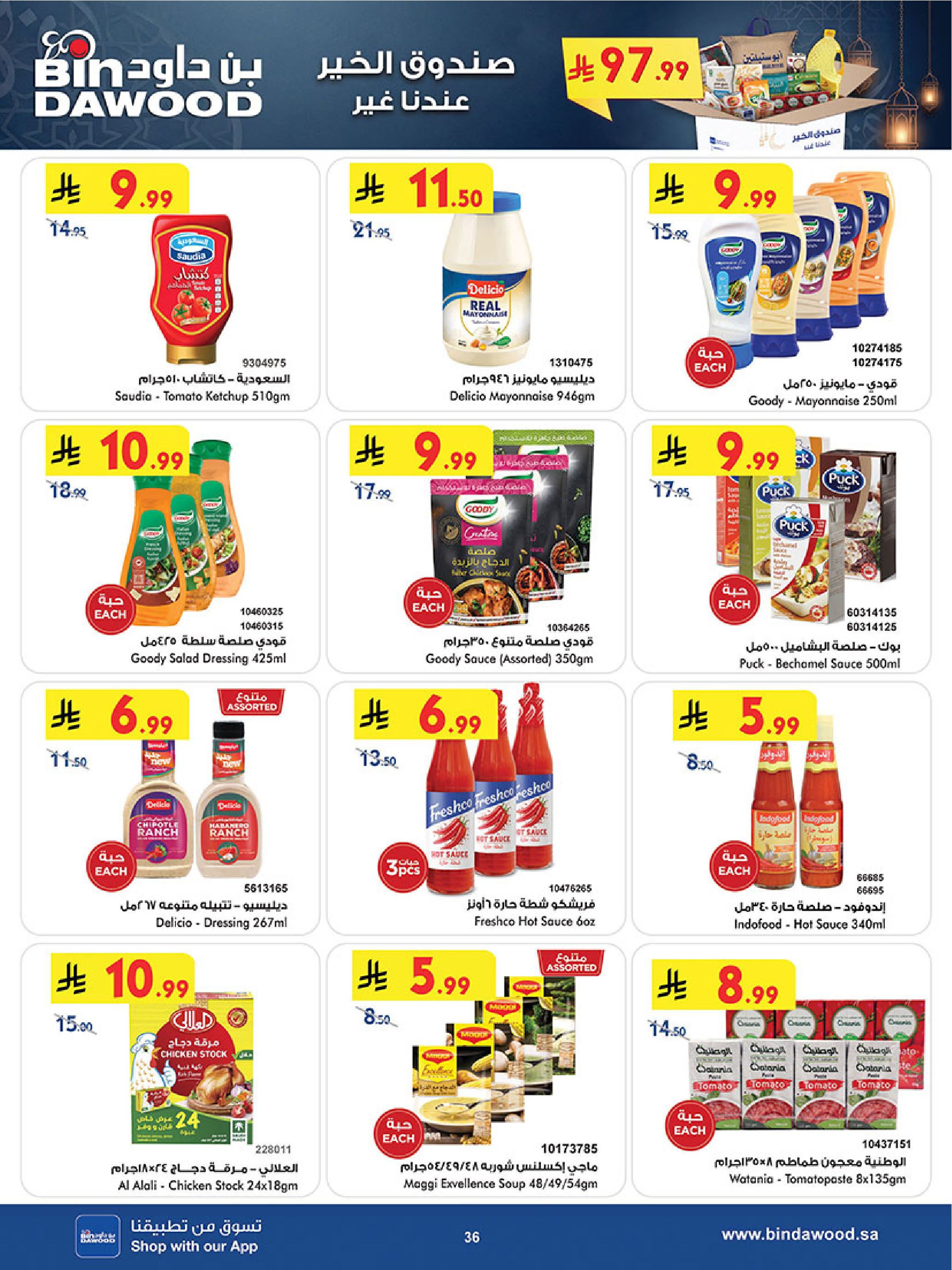 Bin Dawood  Western Region  Offers from 14 to 27 January Ramadan Mubarak Offers