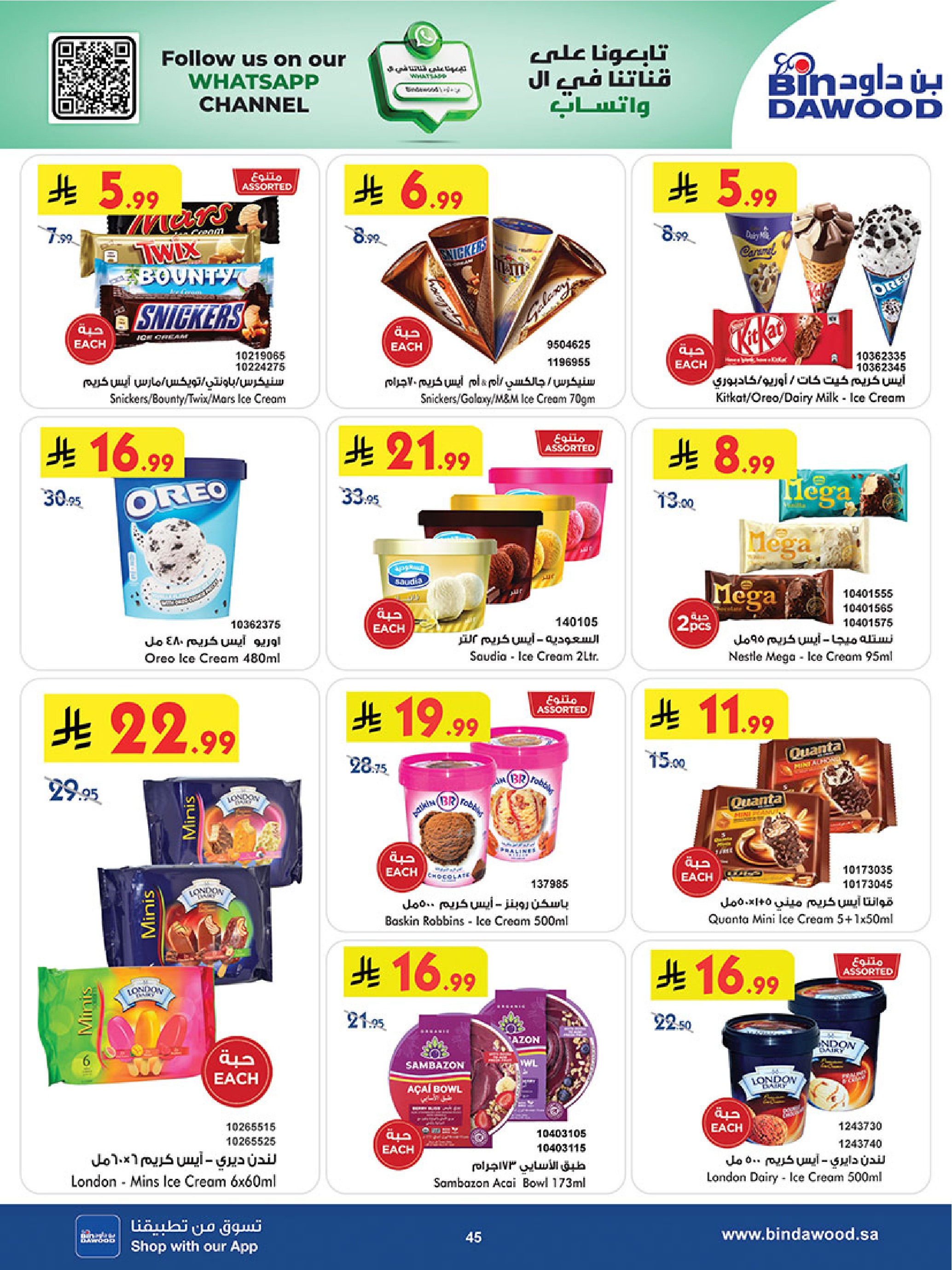 Bin Dawood  Western Region  Offers from 14 to 27 January Ramadan Mubarak Offers