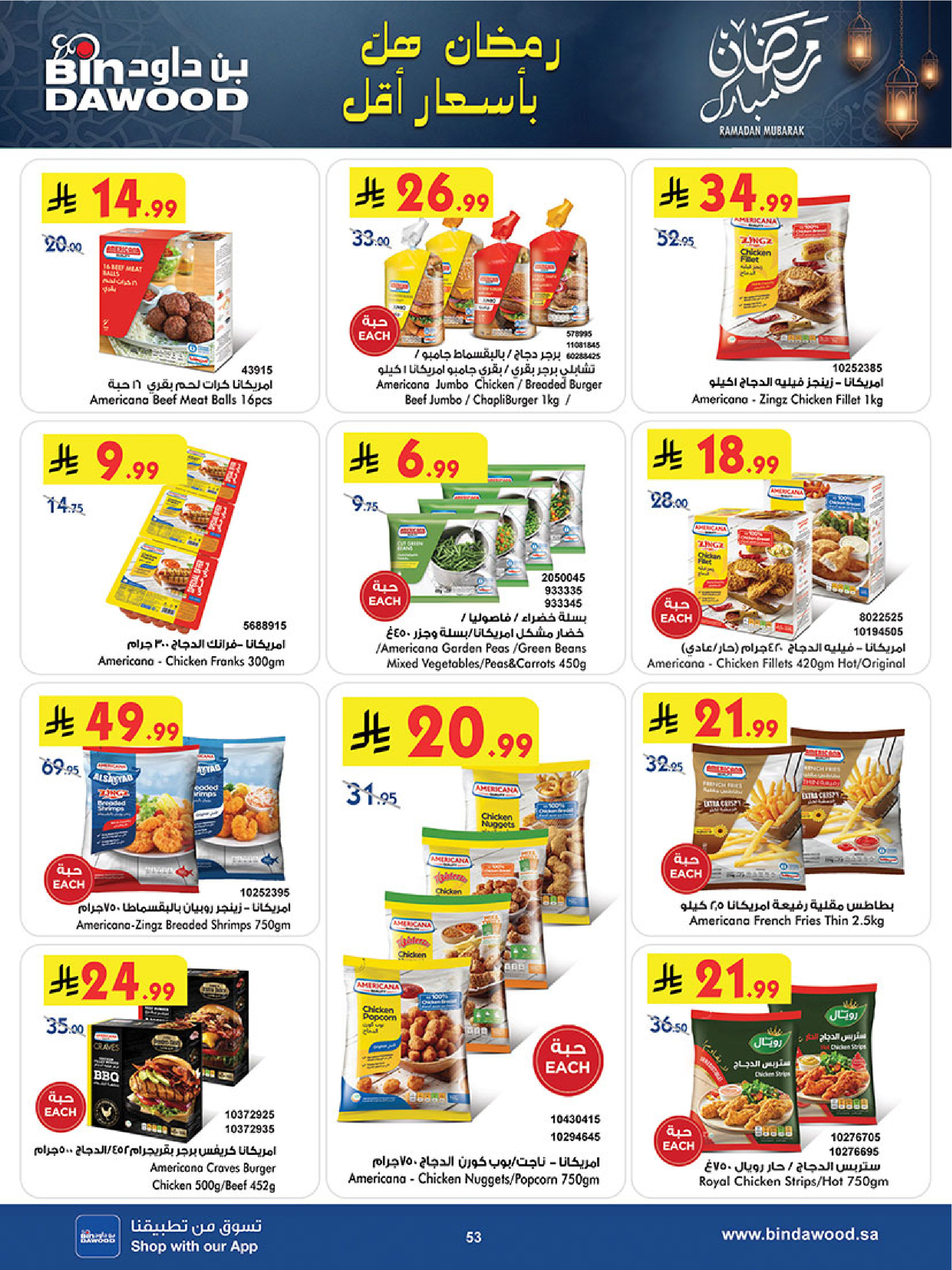 Bin Dawood  Western Region  Offers from 14 to 27 January Ramadan Mubarak Offers