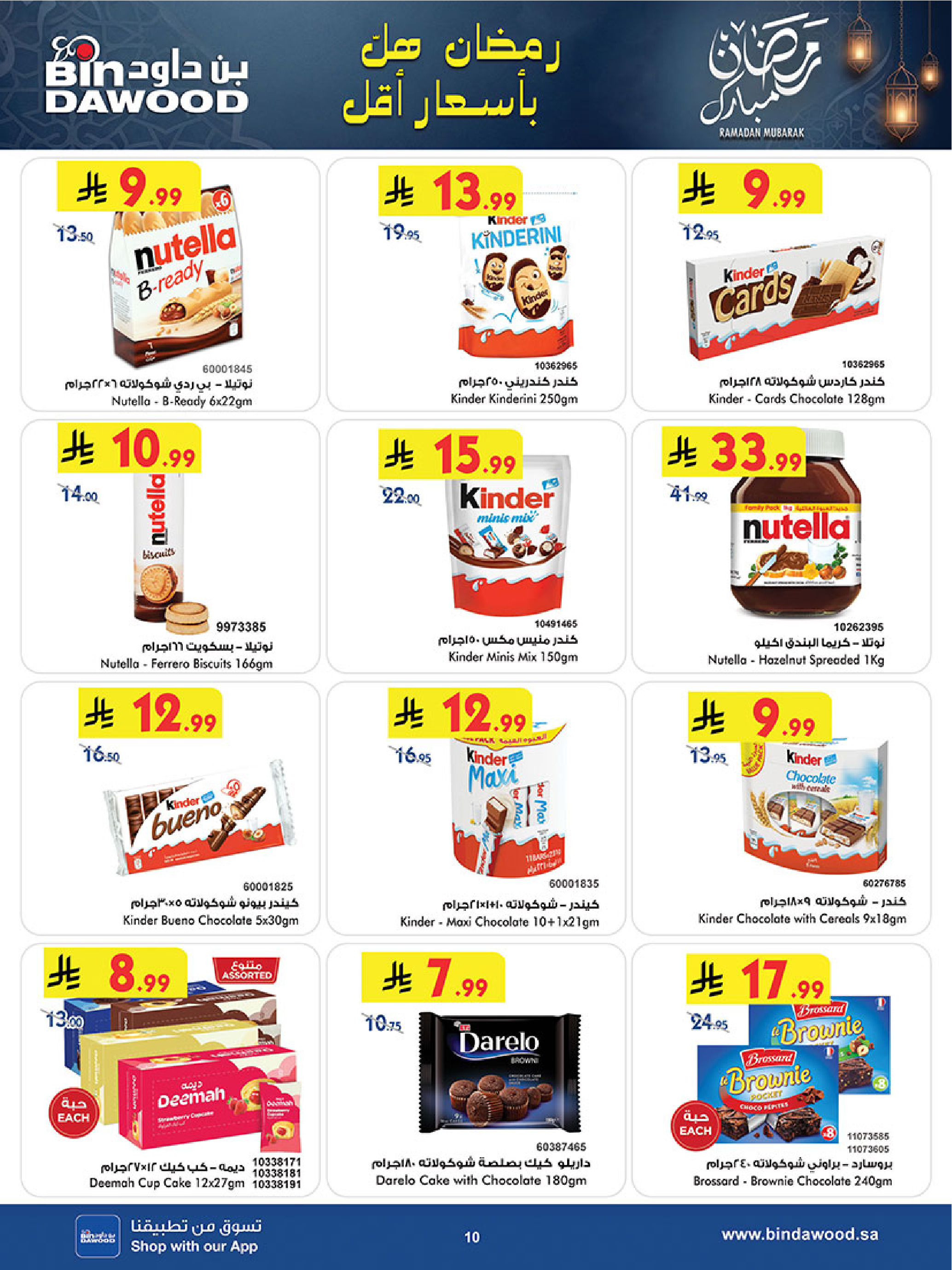 Bin Dawood  Western Region  Offers from 14 to 27 January Ramadan Mubarak Offers