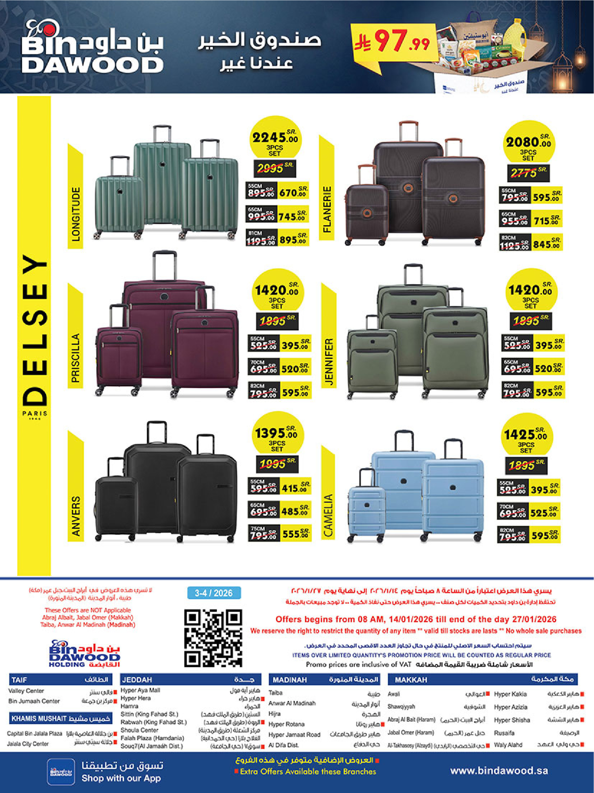 Bin Dawood  Western Region  Offers from 14 to 27 January Ramadan Mubarak Offers