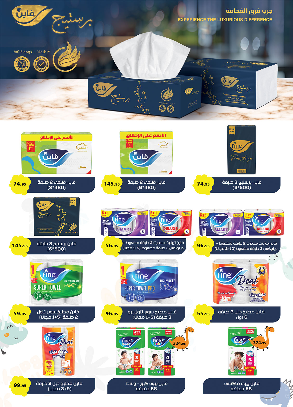 عروض الراية ماركت مصر من 15 حتى 31 يناير 2026 عروض أستعد لشهر الخير