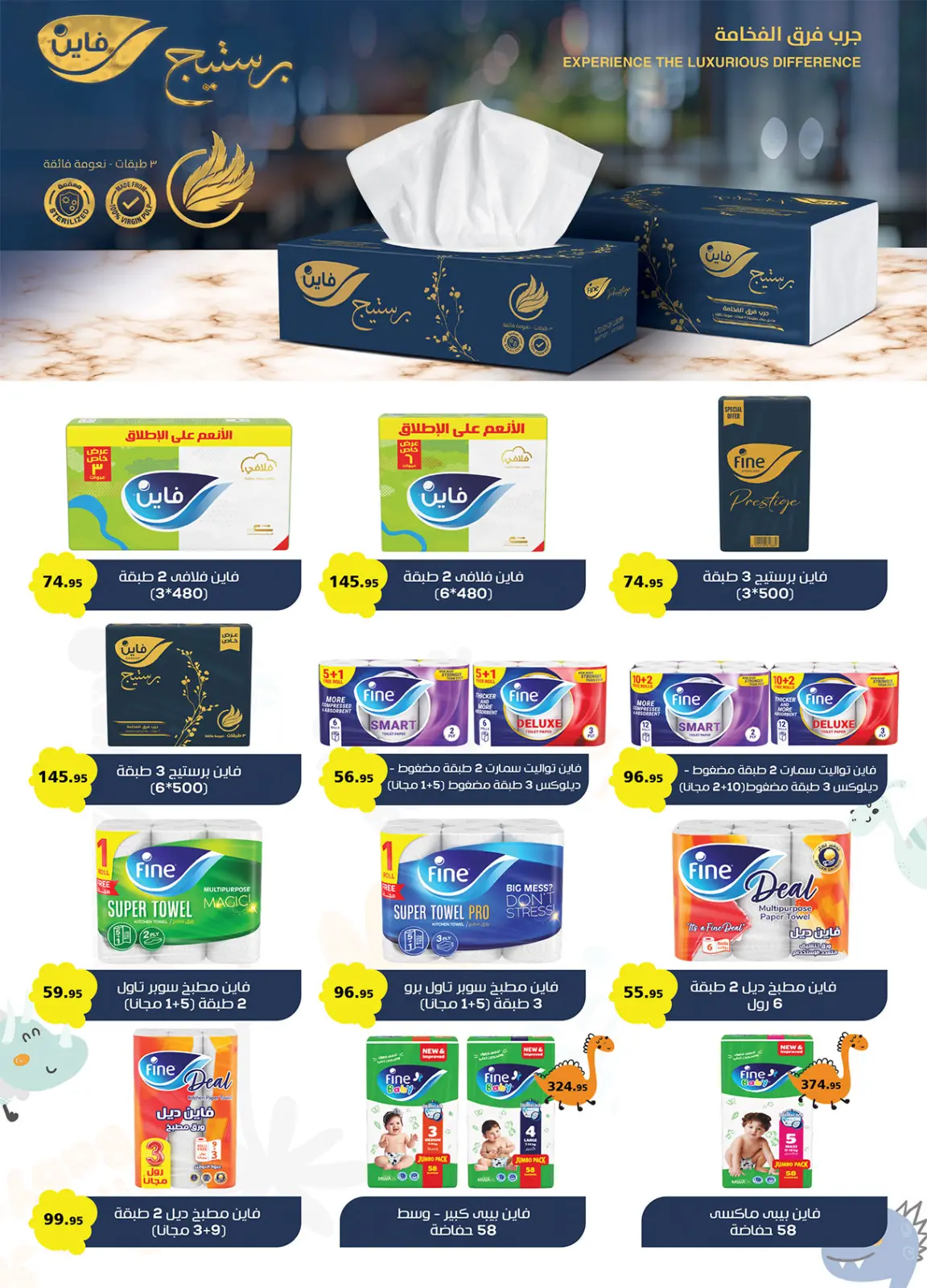 صفحة 41 ضمن عروض أستعد لشهر الخير في الراية ماركت مصر