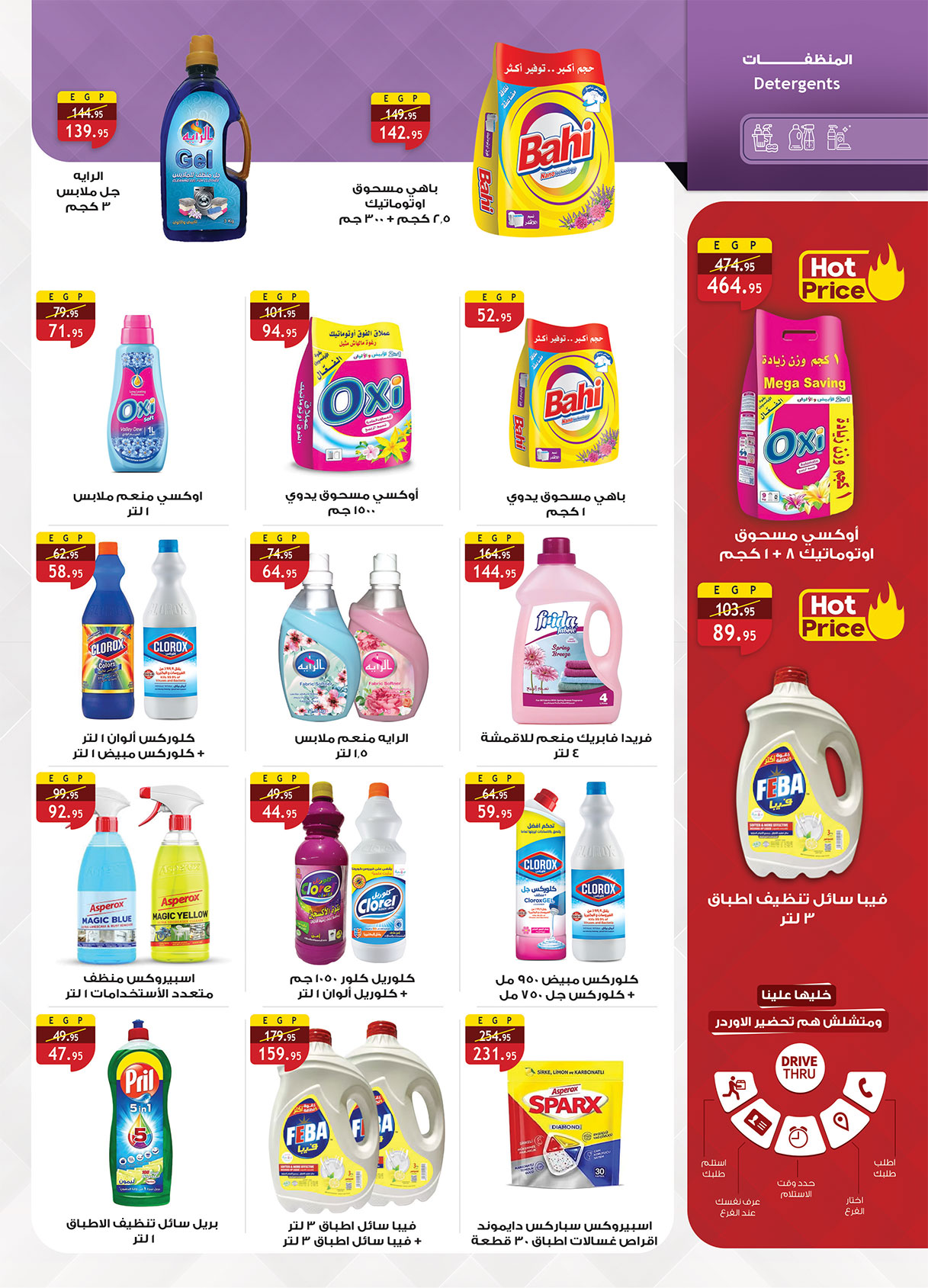 عروض الراية ماركت مصر من 15 حتى 31 يناير 2026 عروض أستعد لشهر الخير