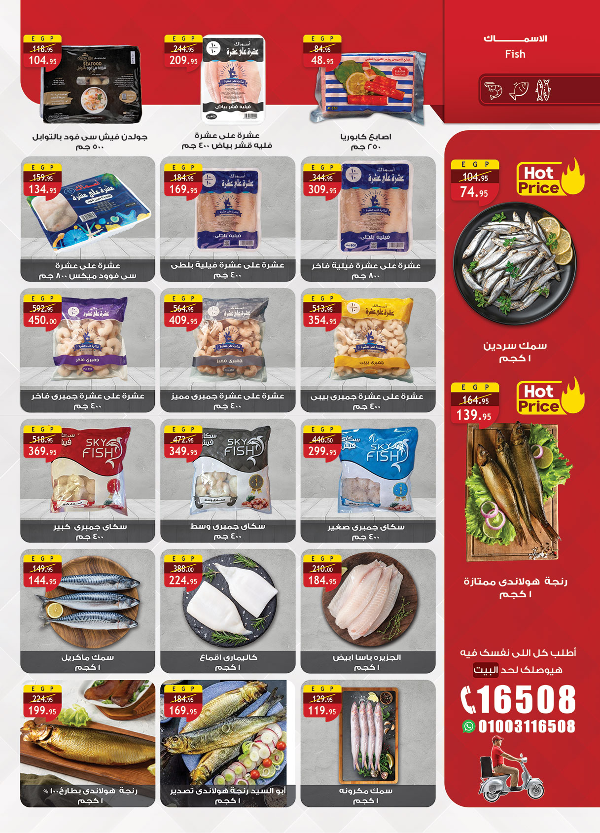 عروض الراية ماركت مصر من 15 حتى 31 يناير 2026 عروض أستعد لشهر الخير