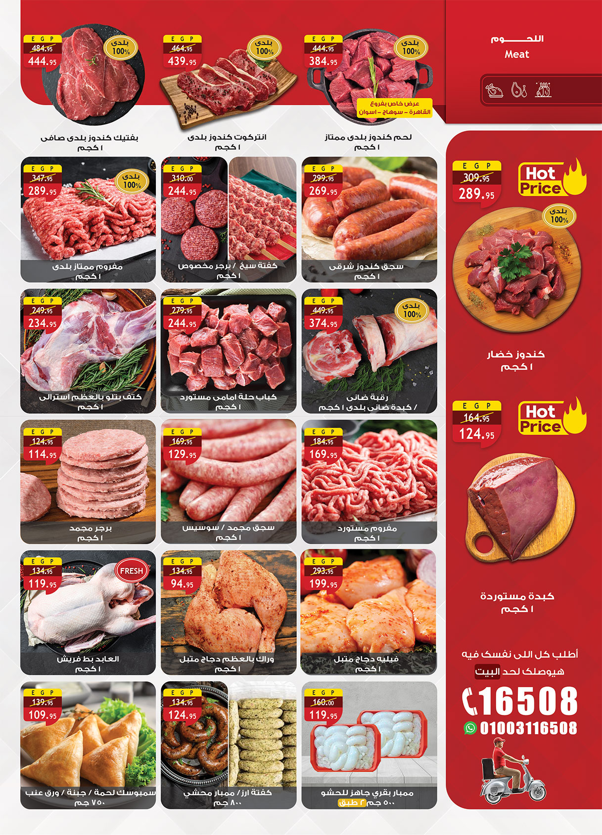 عروض الراية ماركت مصر من 15 حتى 31 يناير 2026 عروض أستعد لشهر الخير