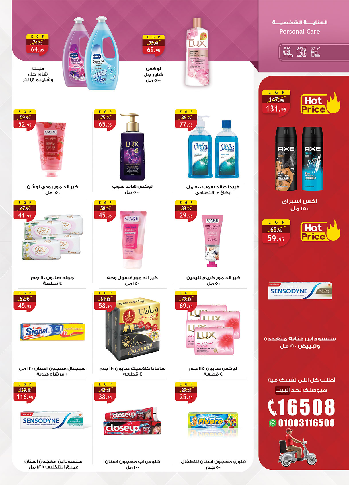 عروض الراية ماركت مصر من 15 حتى 31 يناير 2026 عروض أستعد لشهر الخير