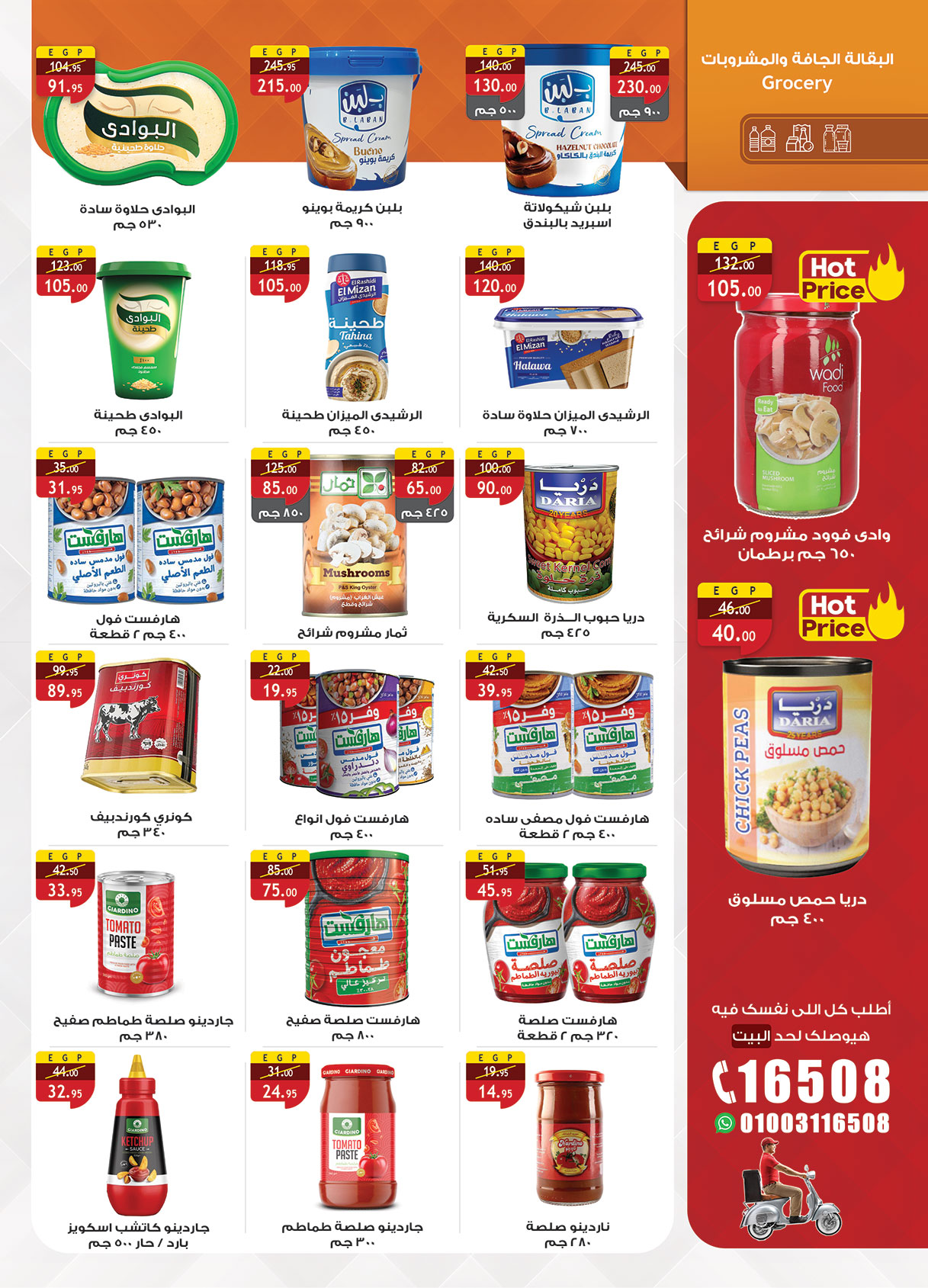 عروض الراية ماركت مصر من 15 حتى 31 يناير 2026 عروض أستعد لشهر الخير