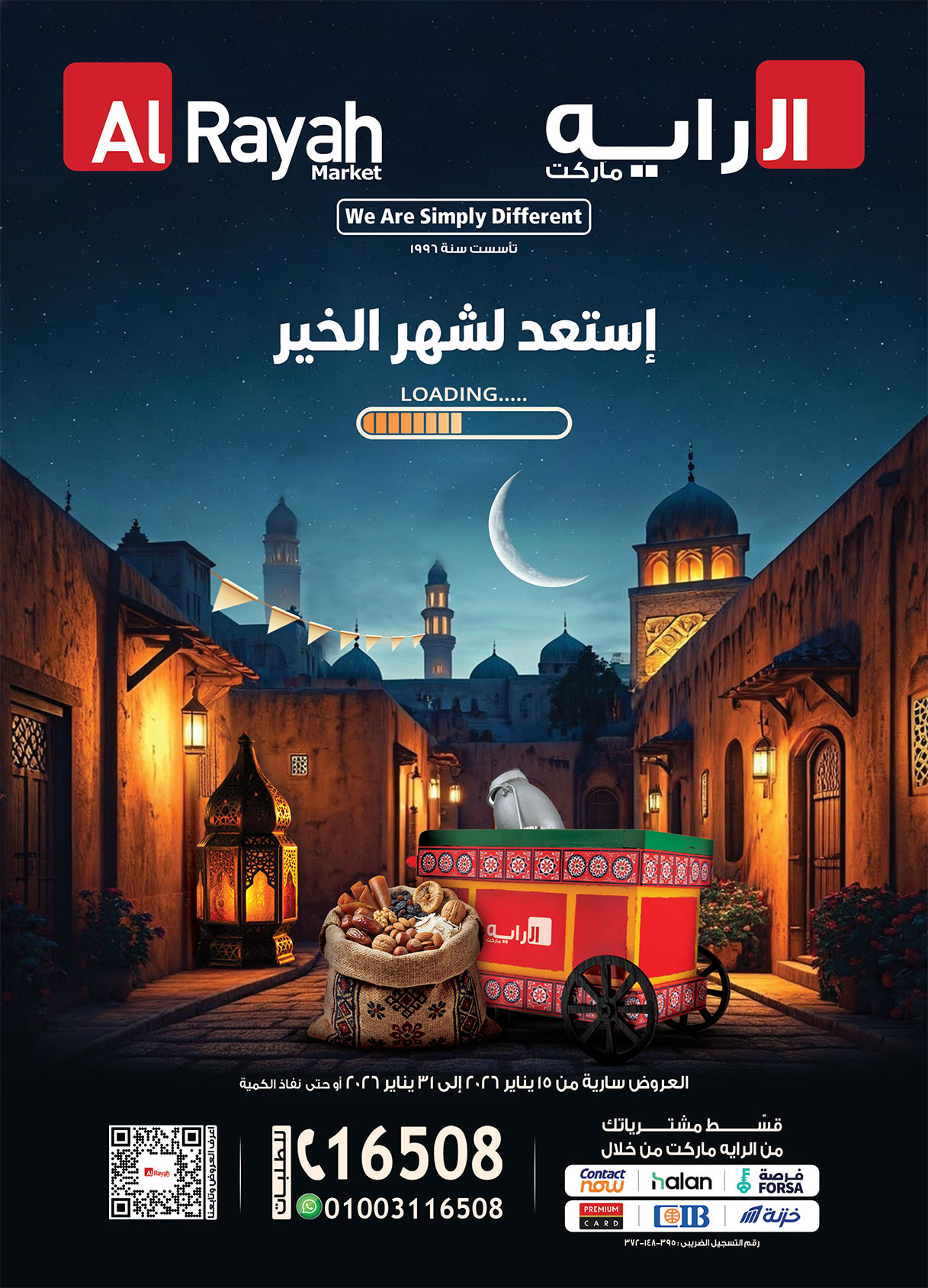 عروض الراية ماركت مصر من 15 حتى 31 يناير 2026 عروض أستعد لشهر الخير - صفحة 1