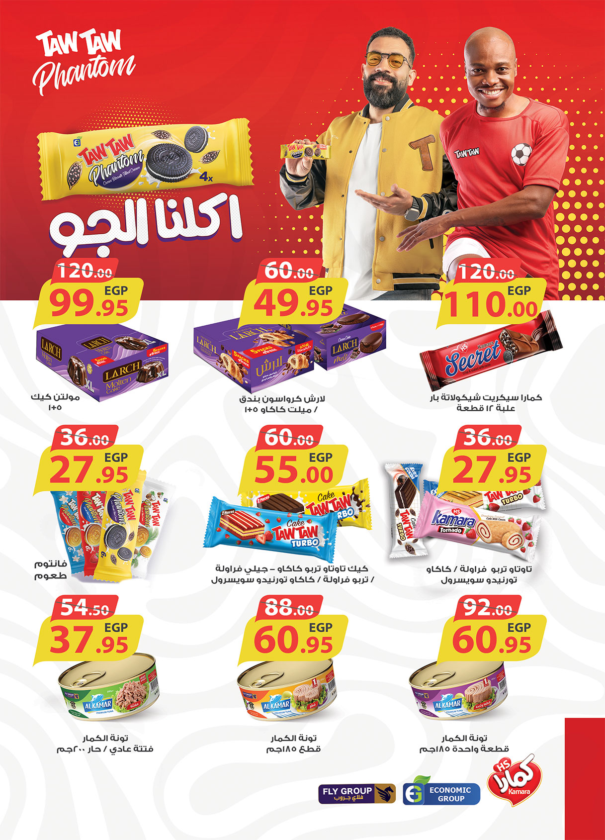 عروض الراية ماركت مصر من 15 حتى 31 يناير 2026 عروض أستعد لشهر الخير