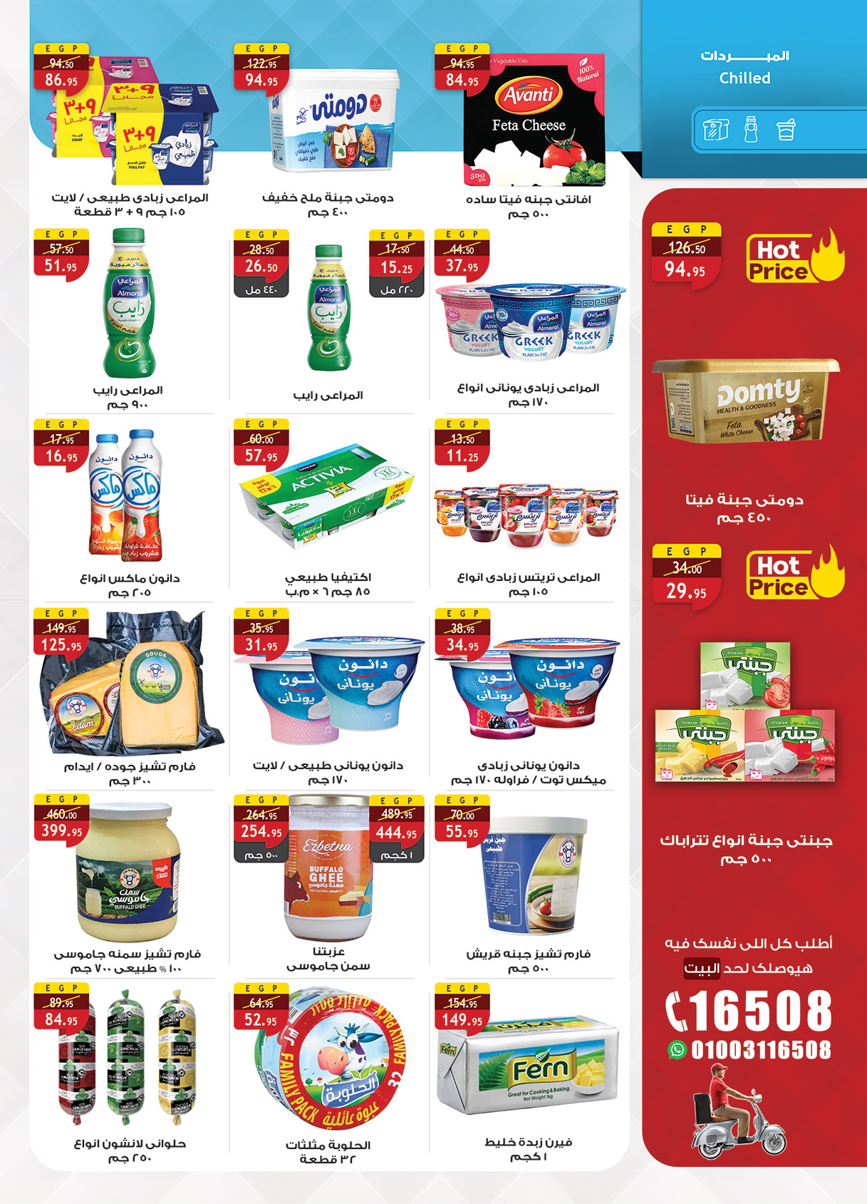 عروض الراية ماركت مصر من 15 حتى 31 يناير 2026 عروض أستعد لشهر الخير