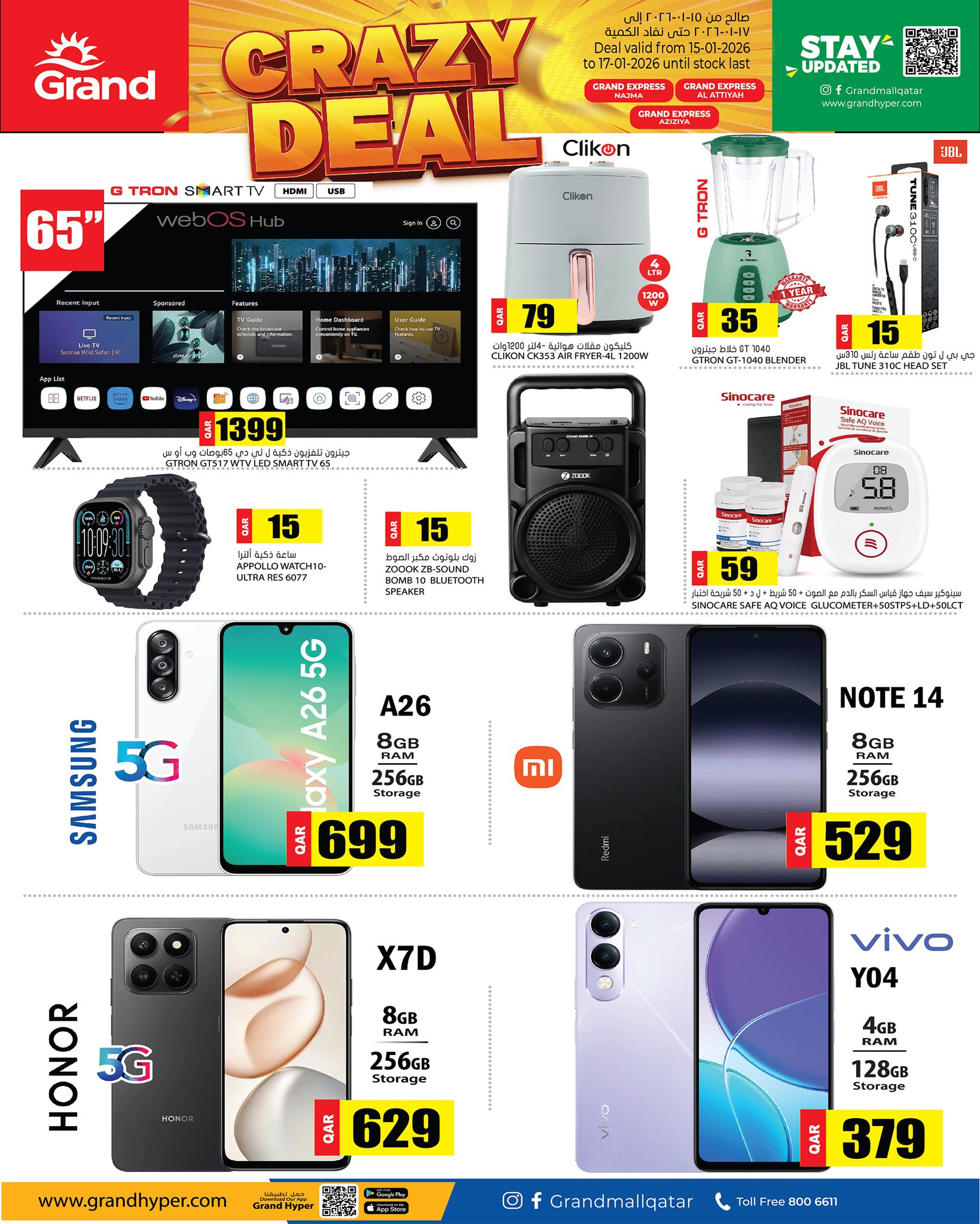 Grand Hypermarket Qatar Offers from 15 to 17 January 2026 Crazy Deal