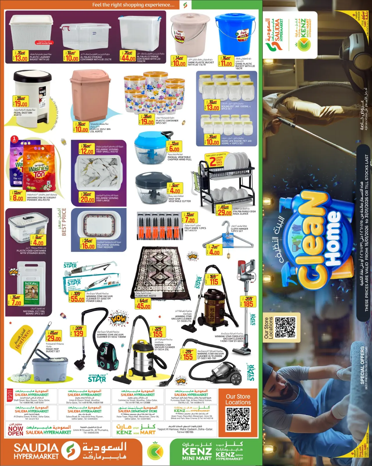 صفحة 2 ضمن عروض البيت النظيف في كنز مينى مارت قطر