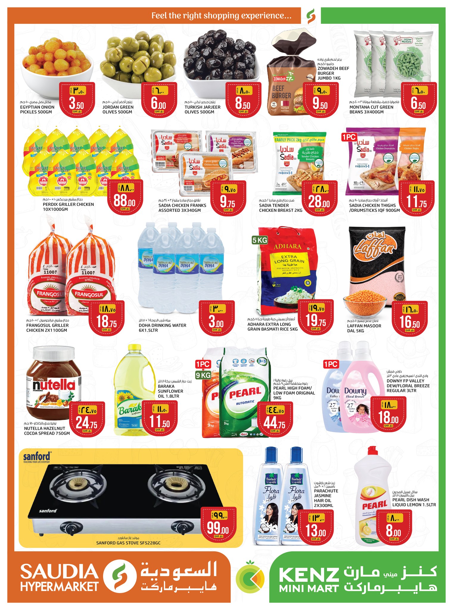 Saudia Group Qatar Offers from 15 to 17 January 2026 3days only offer