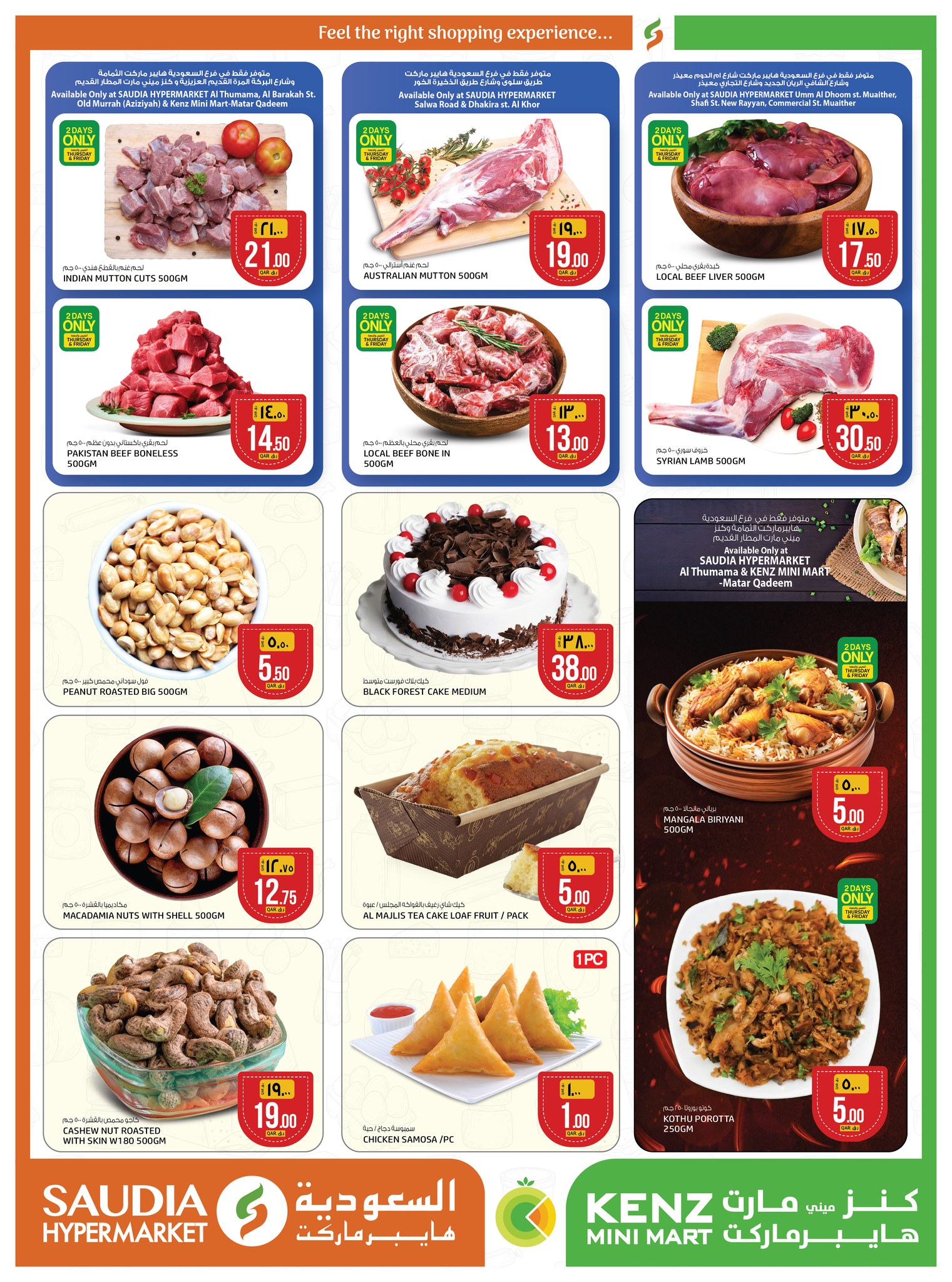 Kenz mini mart Qatar Offers from 15 to 17 January 2026 3days only offer