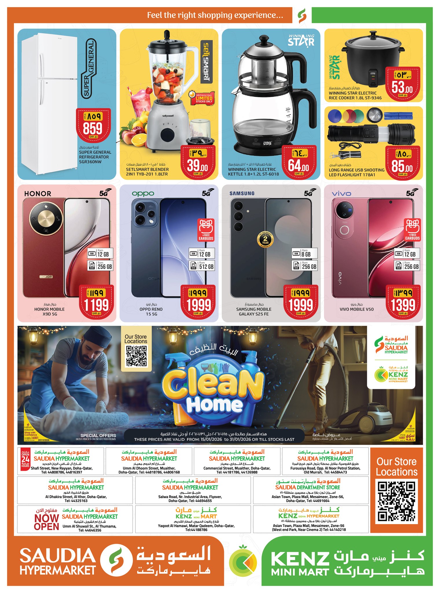 Kenz mini mart Qatar Offers from 15 to 17 January 2026 3days only offer
