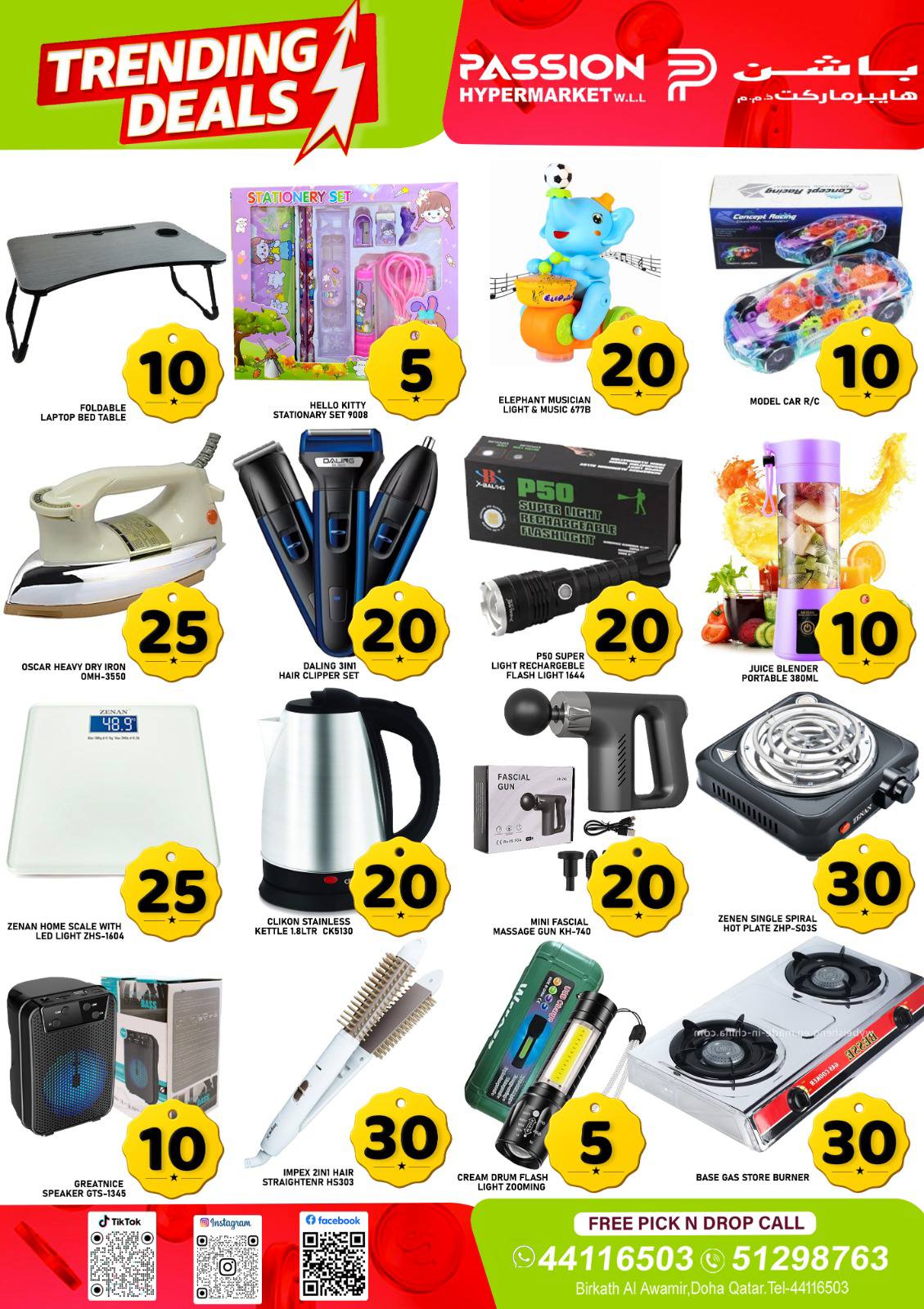 Passion Hypermarket Qatar Offers from 15 to 20 January 2026 Trending Deals