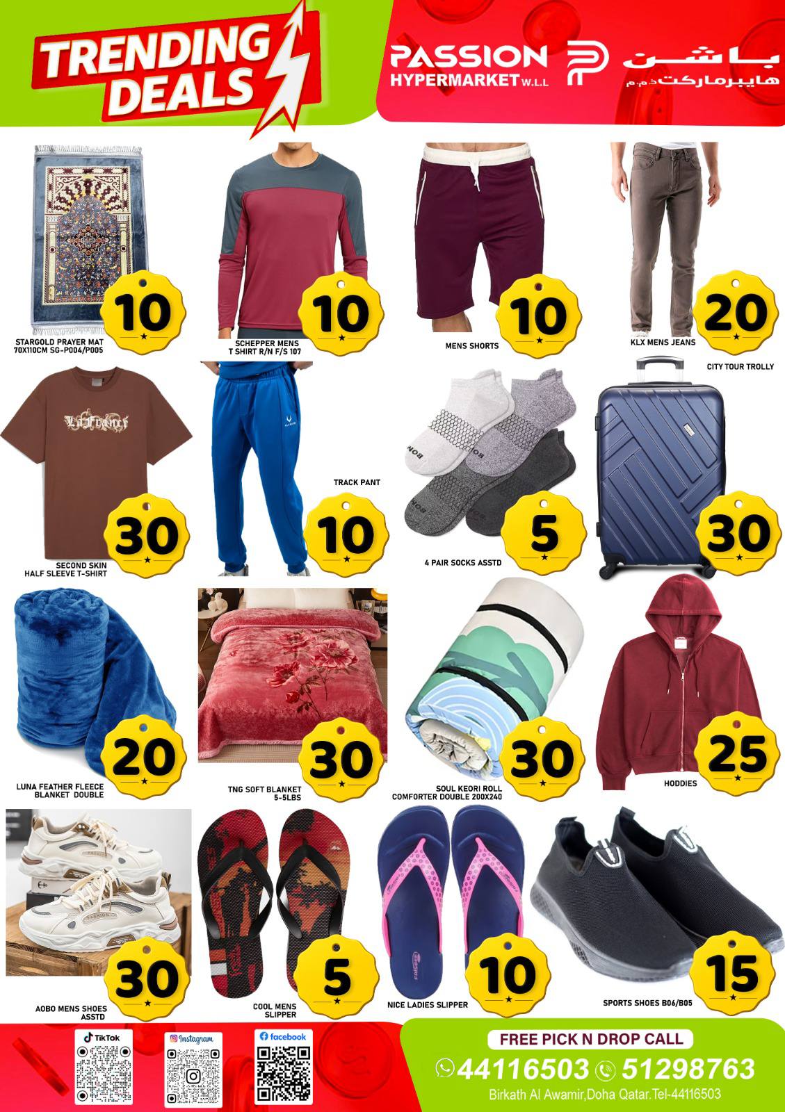Passion Hypermarket Qatar Offers from 15 to 20 January 2026 Trending Deals