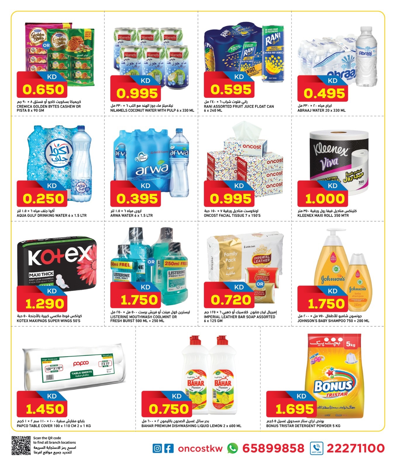 Offres Oncost  Farwaniya, Jahra et jleeb  de 15 à 17 janvier Offres incroyables