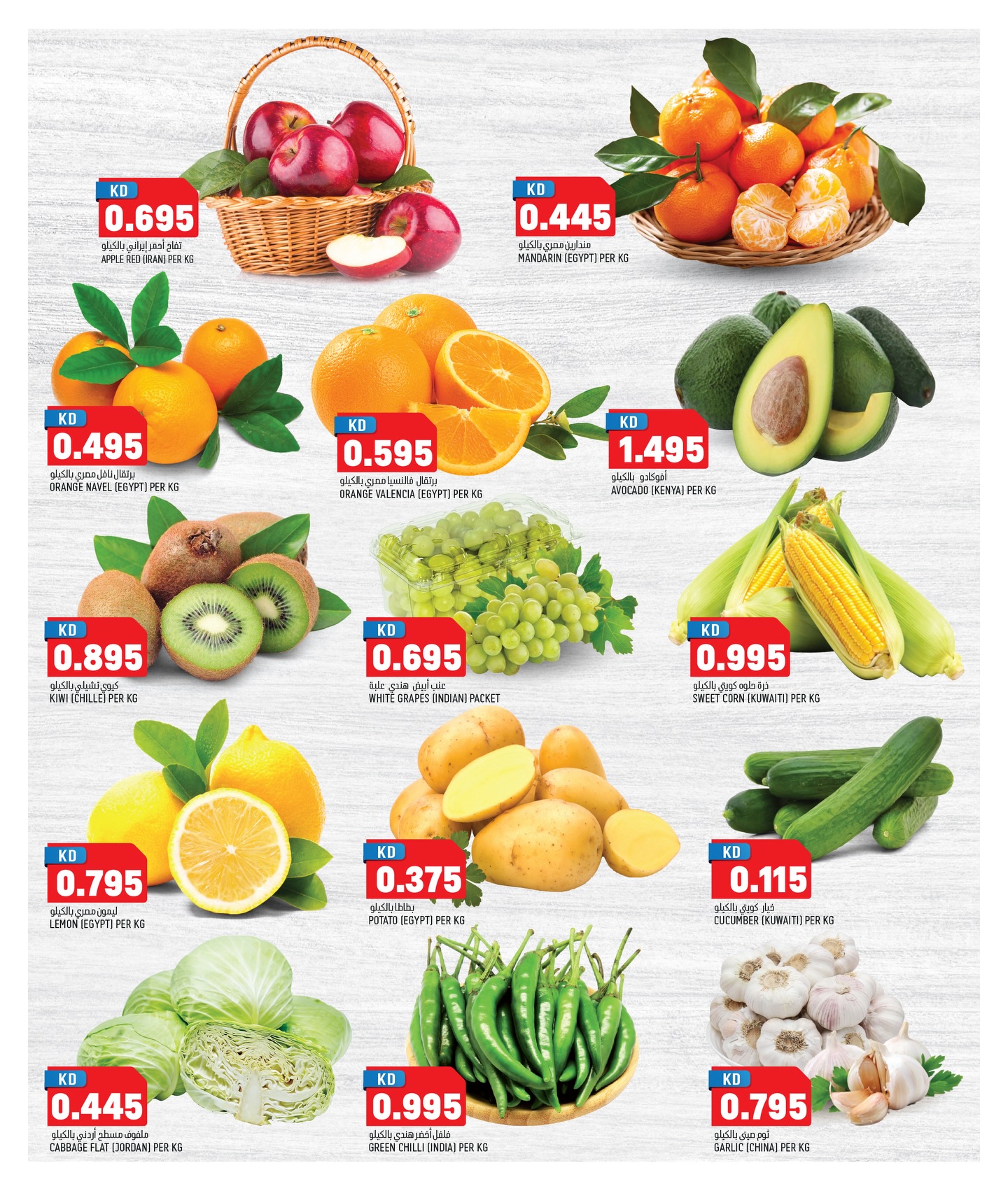 Offres Oncost  Sulaibiya, Hawalli et Fahaheel  de 15 à 17 janvier Offres incroyables