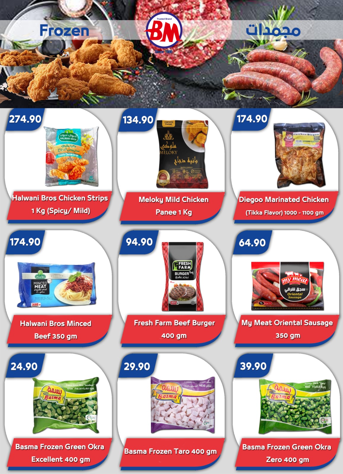 Ofertas de Mercado de Bassem  Sharm El-Shaikh  de 15 a 25 enero Mejores ofertas