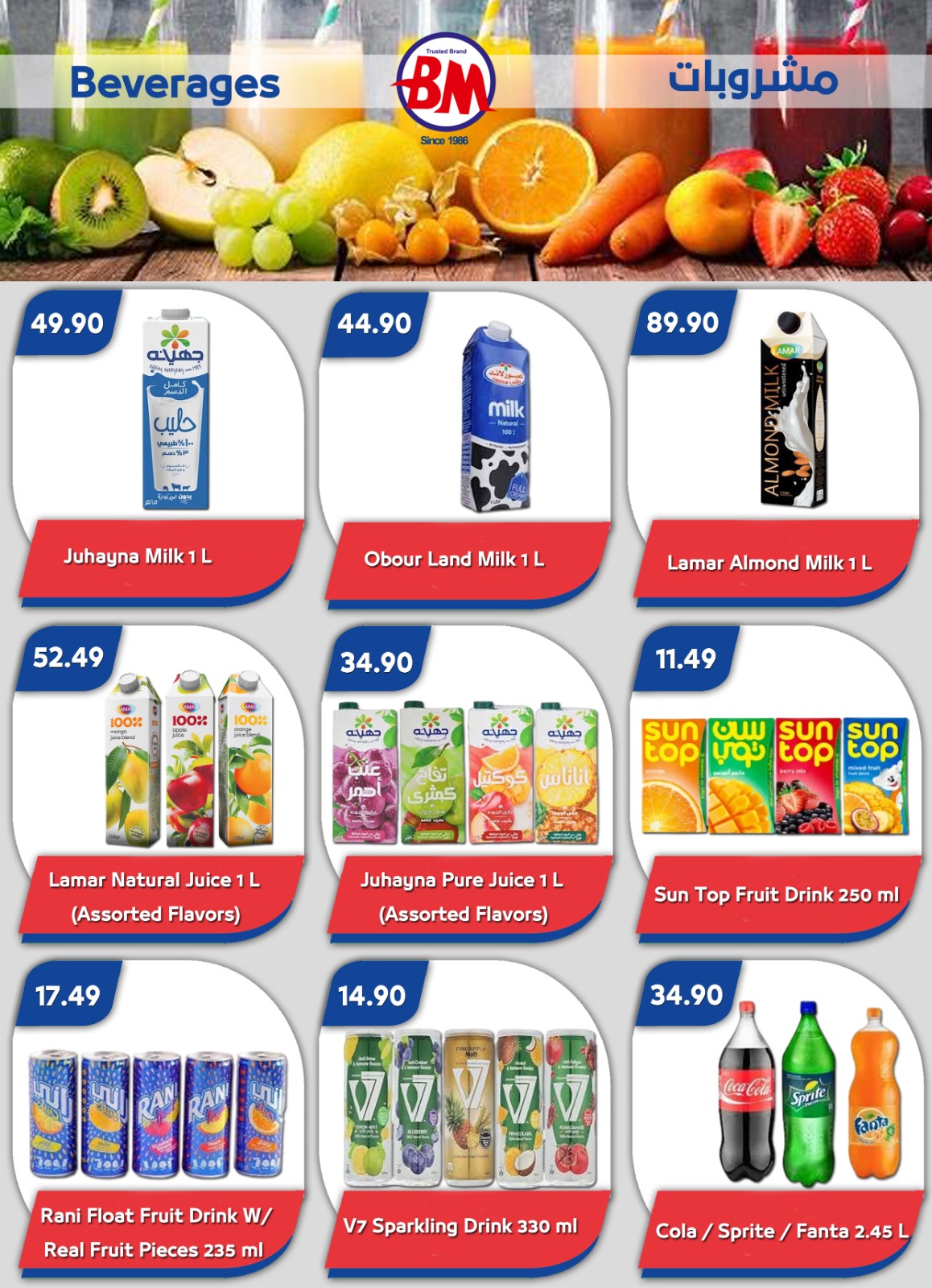 Ofertas de Mercado de Bassem  Sharm El-Shaikh  de 15 a 25 enero Mejores ofertas