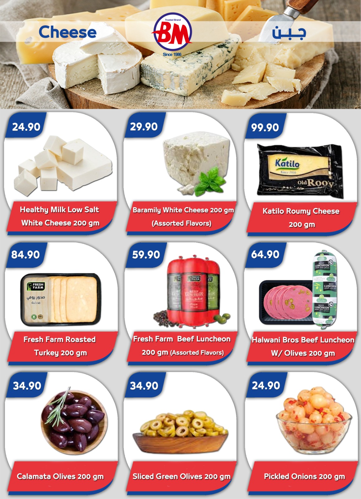 Ofertas de Mercado de Bassem  Sharm El-Shaikh  de 15 a 25 enero Mejores ofertas