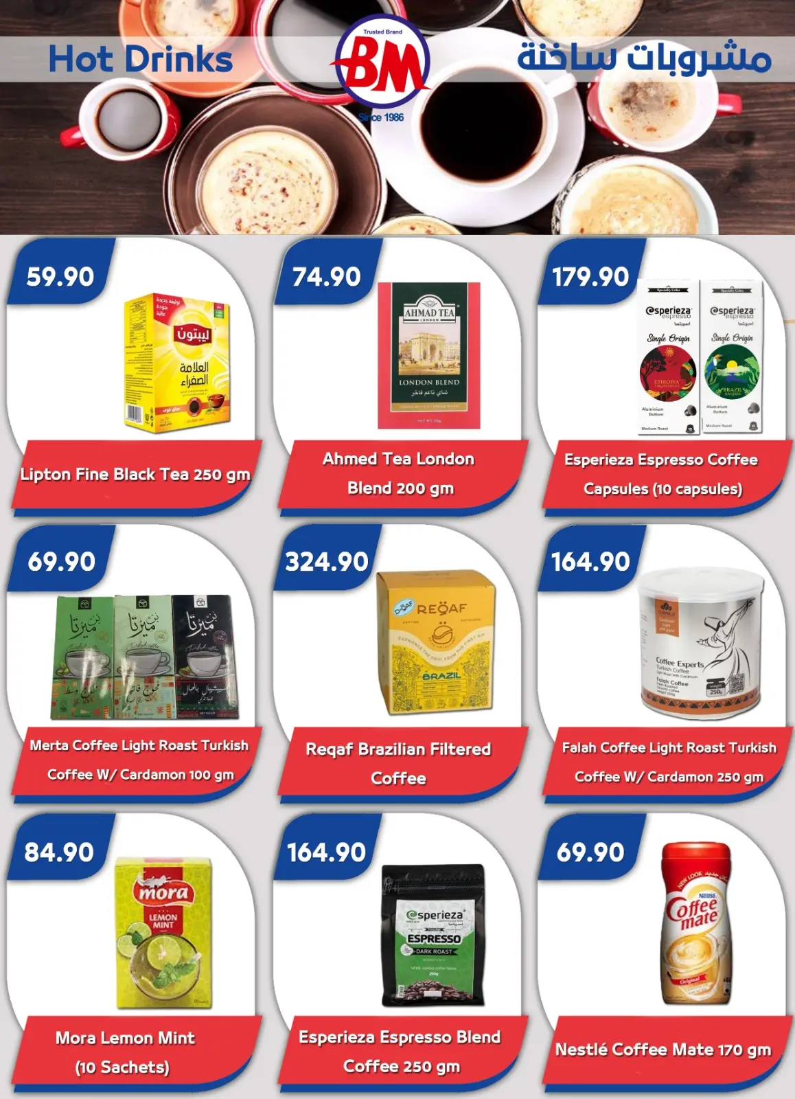 صفحة 4 ضمن أفضل العروض في باسم ماركت مصر