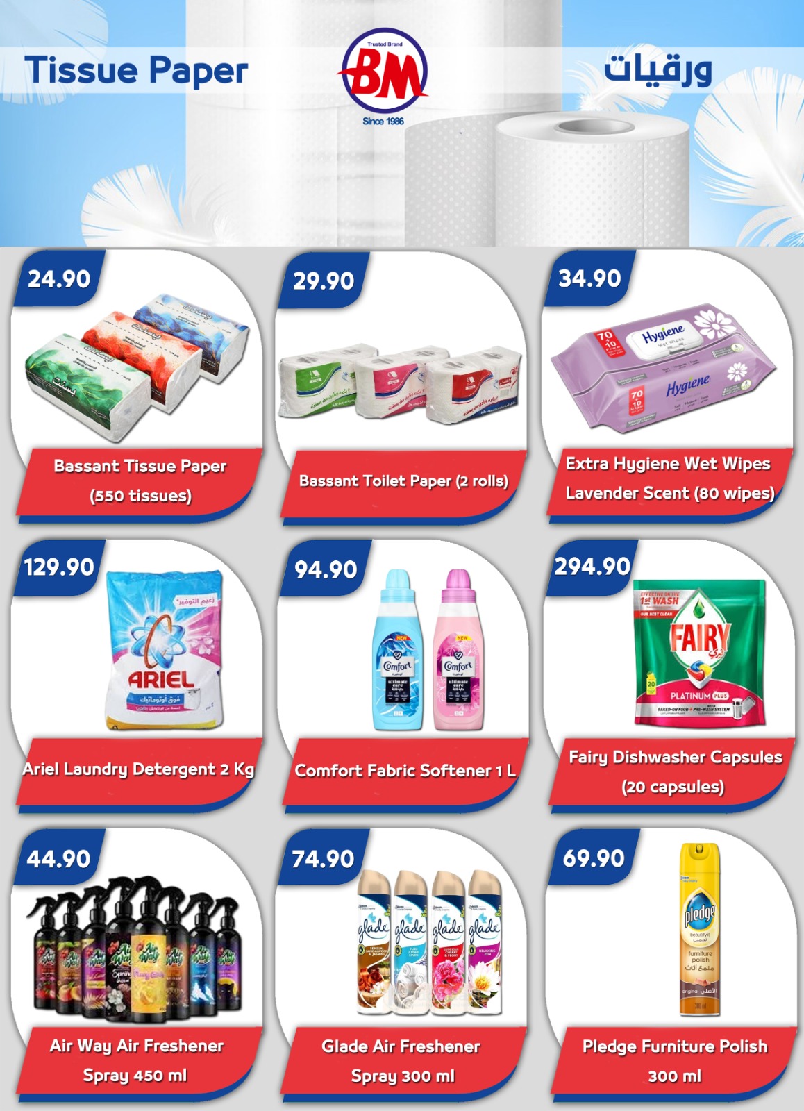 Ofertas de Mercado de Bassem  Sharm El-Shaikh  de 15 a 25 enero Mejores ofertas