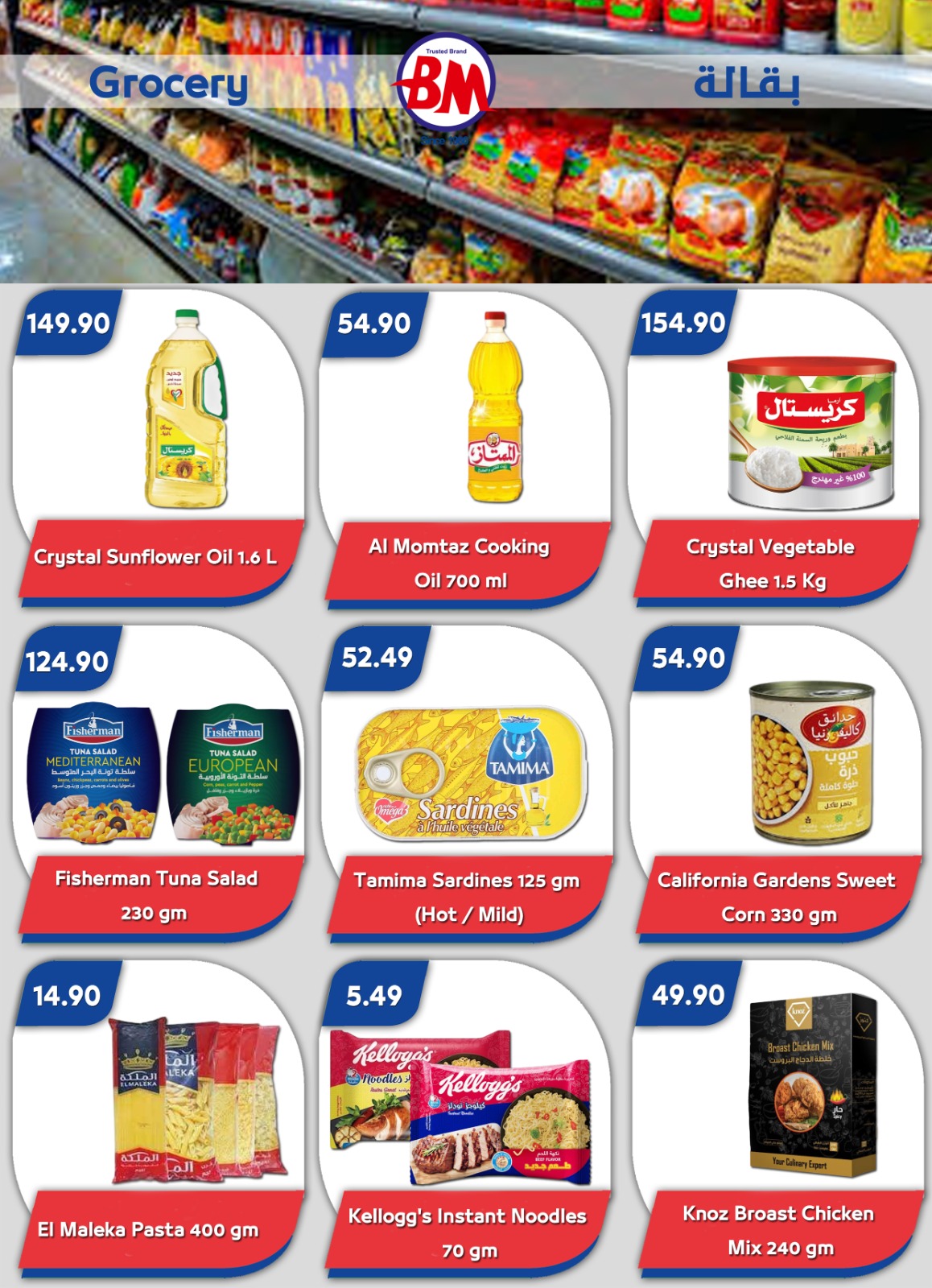 Ofertas de Mercado de Bassem  Sharm El-Shaikh  de 15 a 25 enero Mejores ofertas