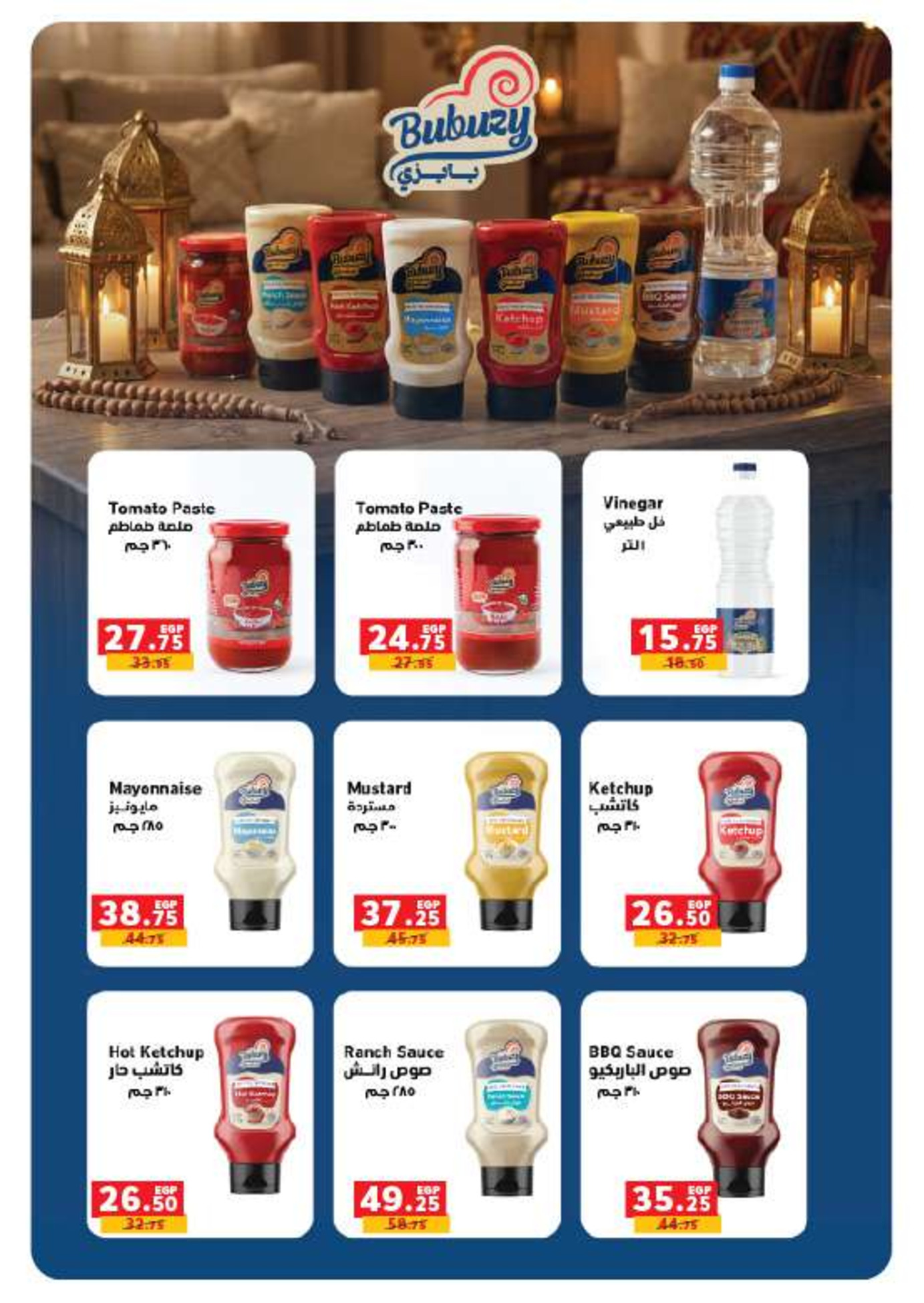 عروض بنده مصر من 14 حتى 27 يناير 2026 عروض أستعدوا لشهر الخير