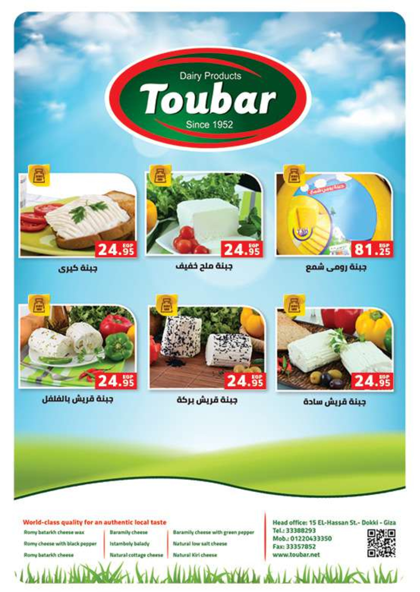 عروض بنده مصر من 14 حتى 27 يناير 2026 عروض أستعدوا لشهر الخير